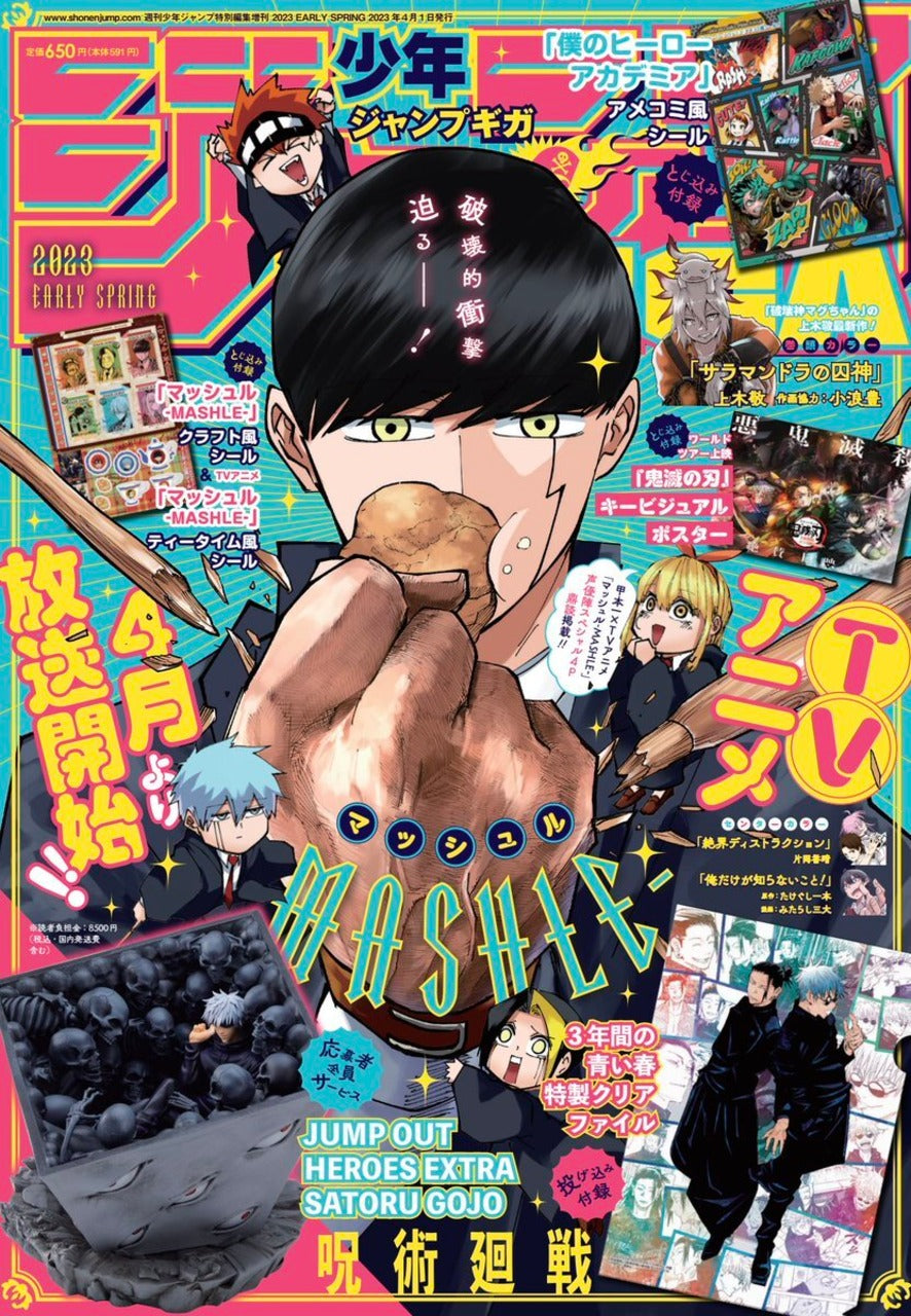 Jump GIGA EARLY SPRING 2023