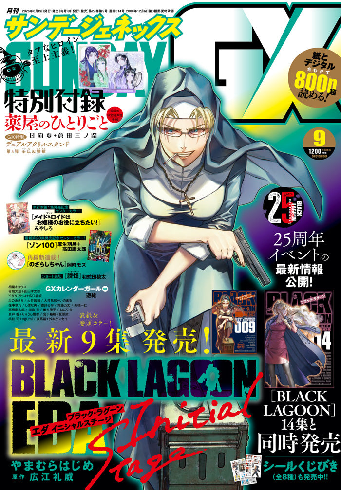 Monthly Sunday GX Septembre 2026