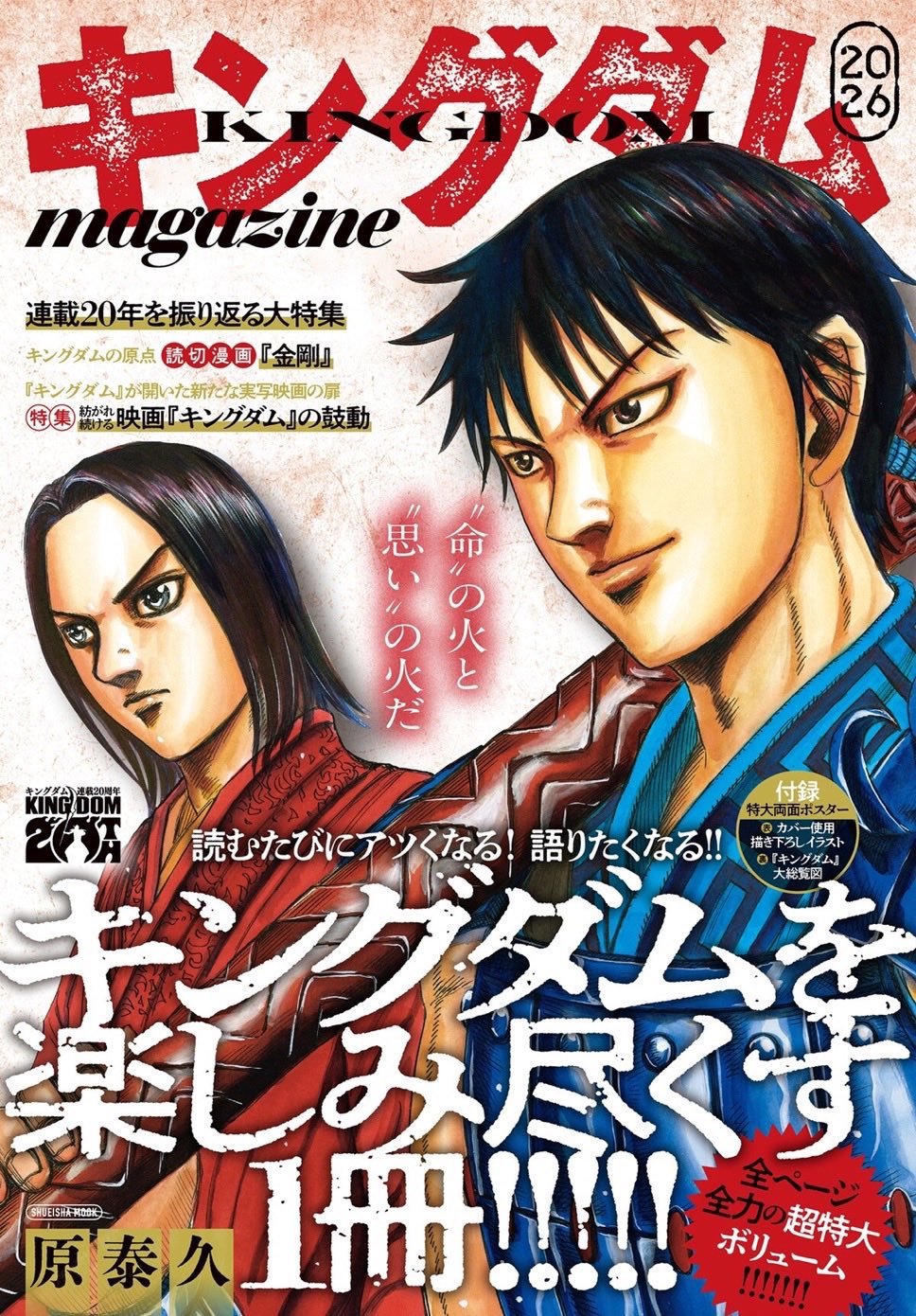 Kingdom Magazine 2026