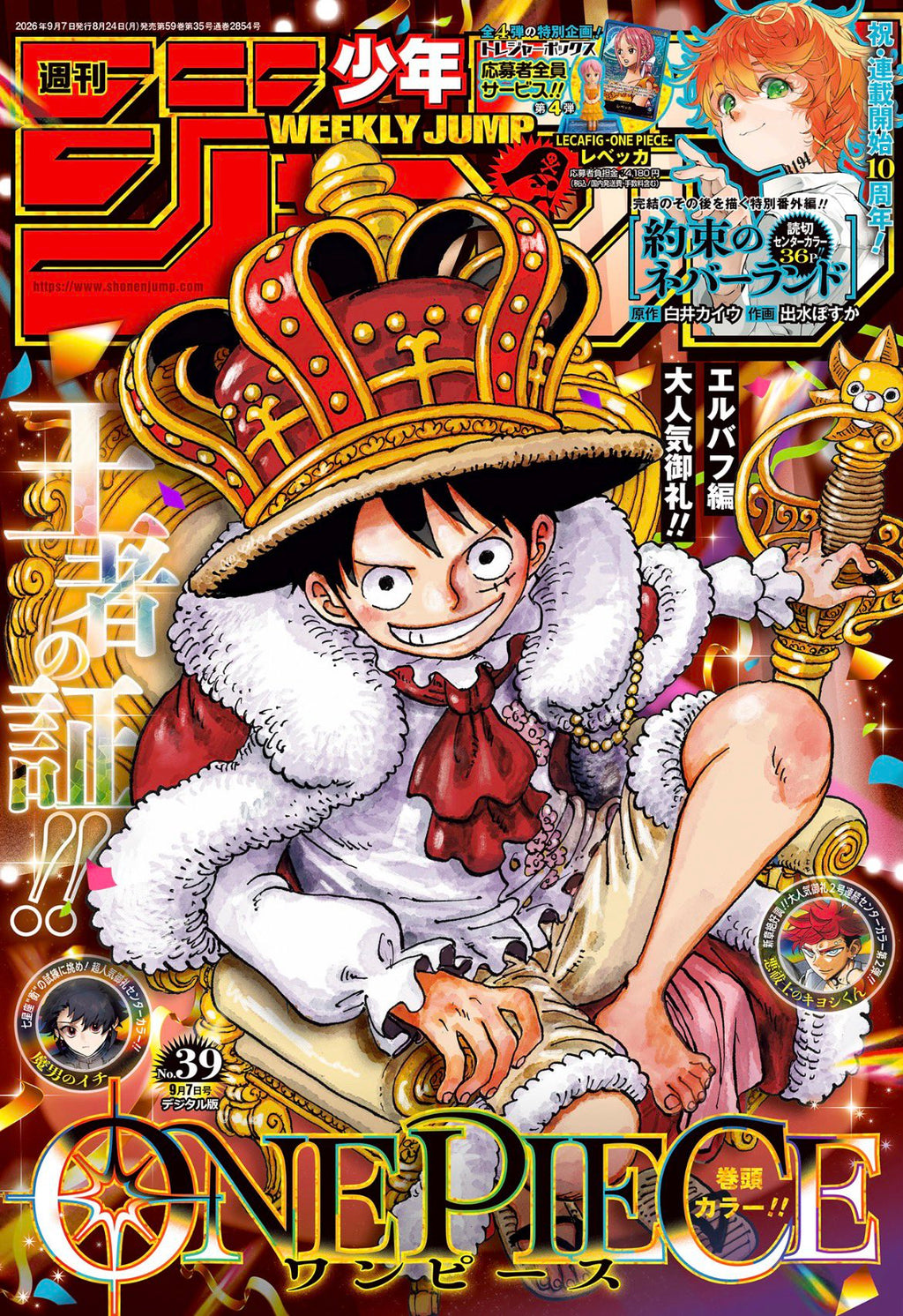 Coffret Weekly Shōnen Jump #01 [n°39 à 42-43]