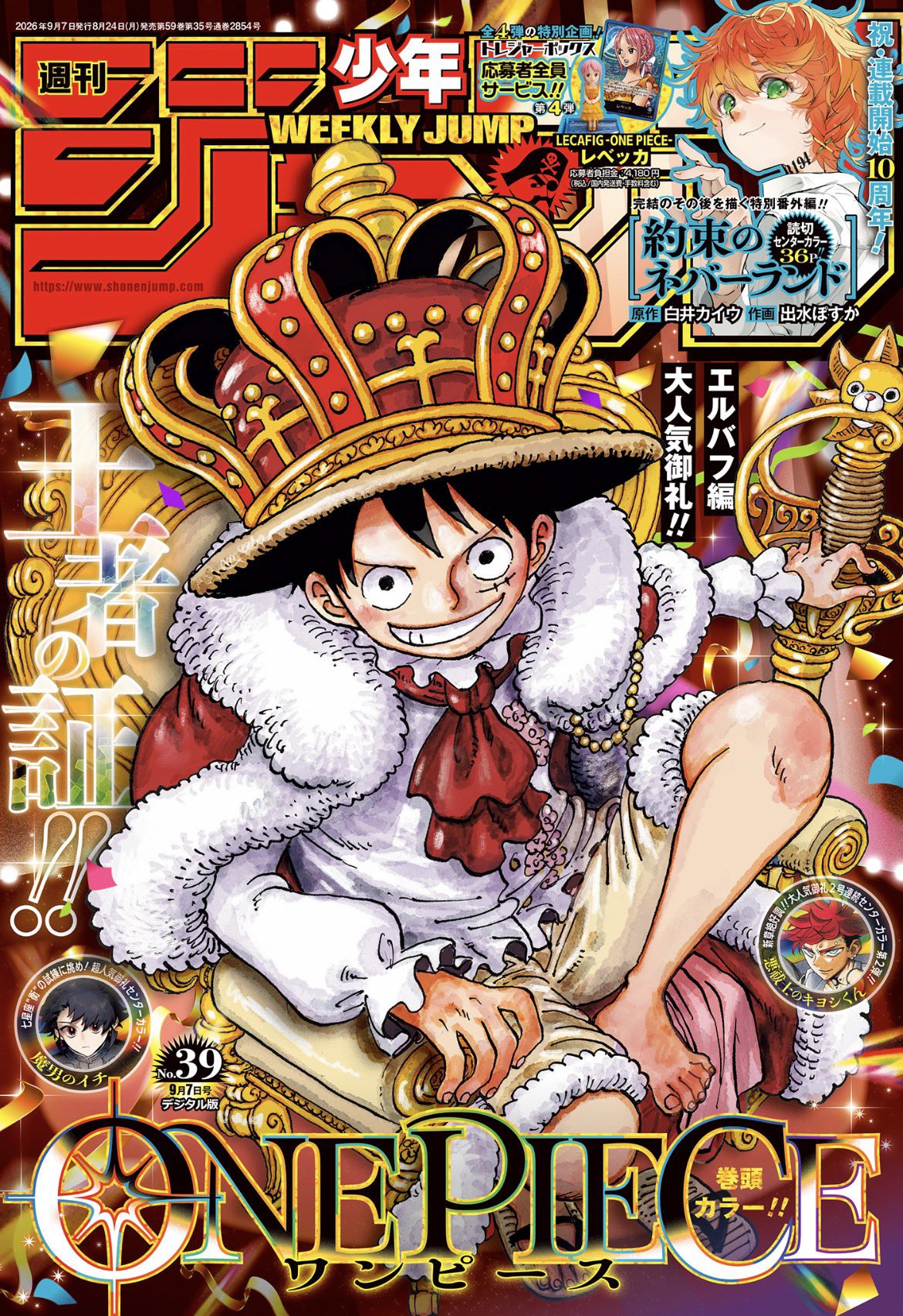 Weekly Shonen Jump n°39 (2026)