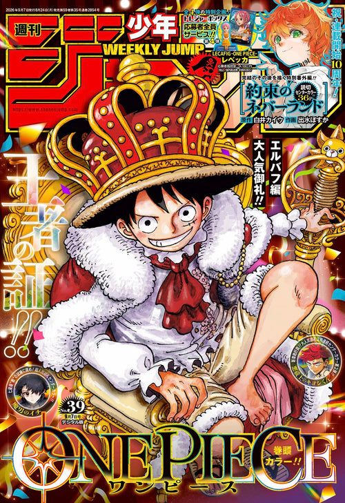 Coffret Weekly Shōnen Jump #01 [n°39 à 42-43]