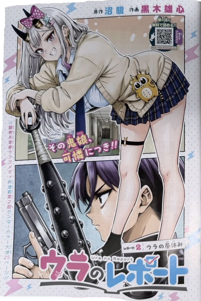 Weekly Shonen Jump #41 2026