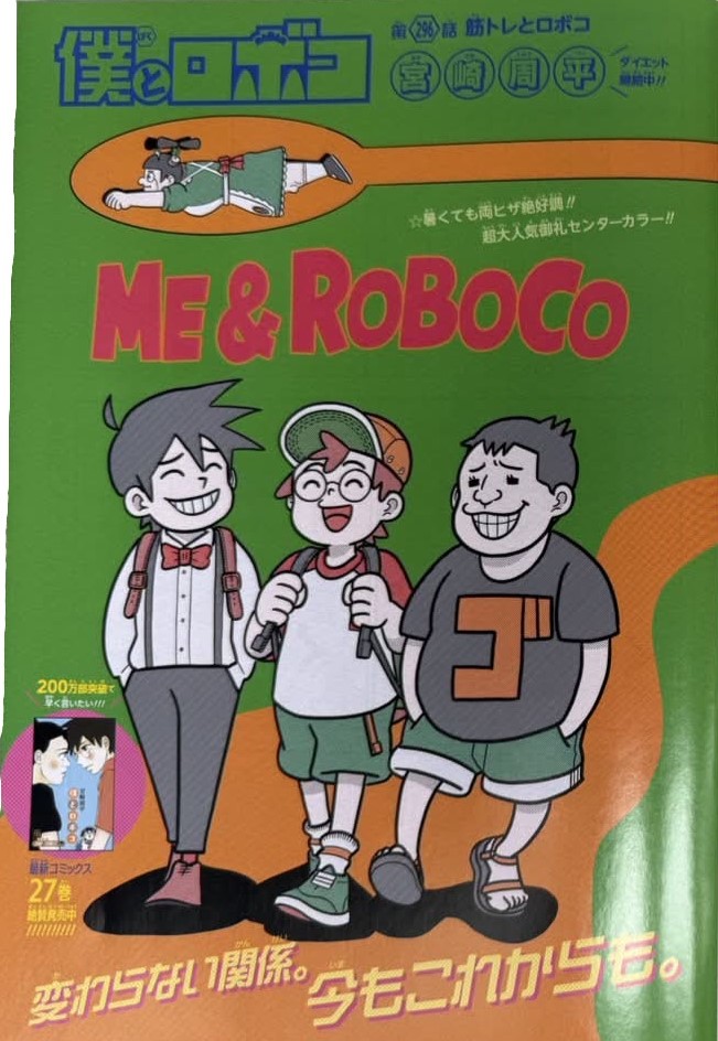 Weekly Shonen Jump #41 2026