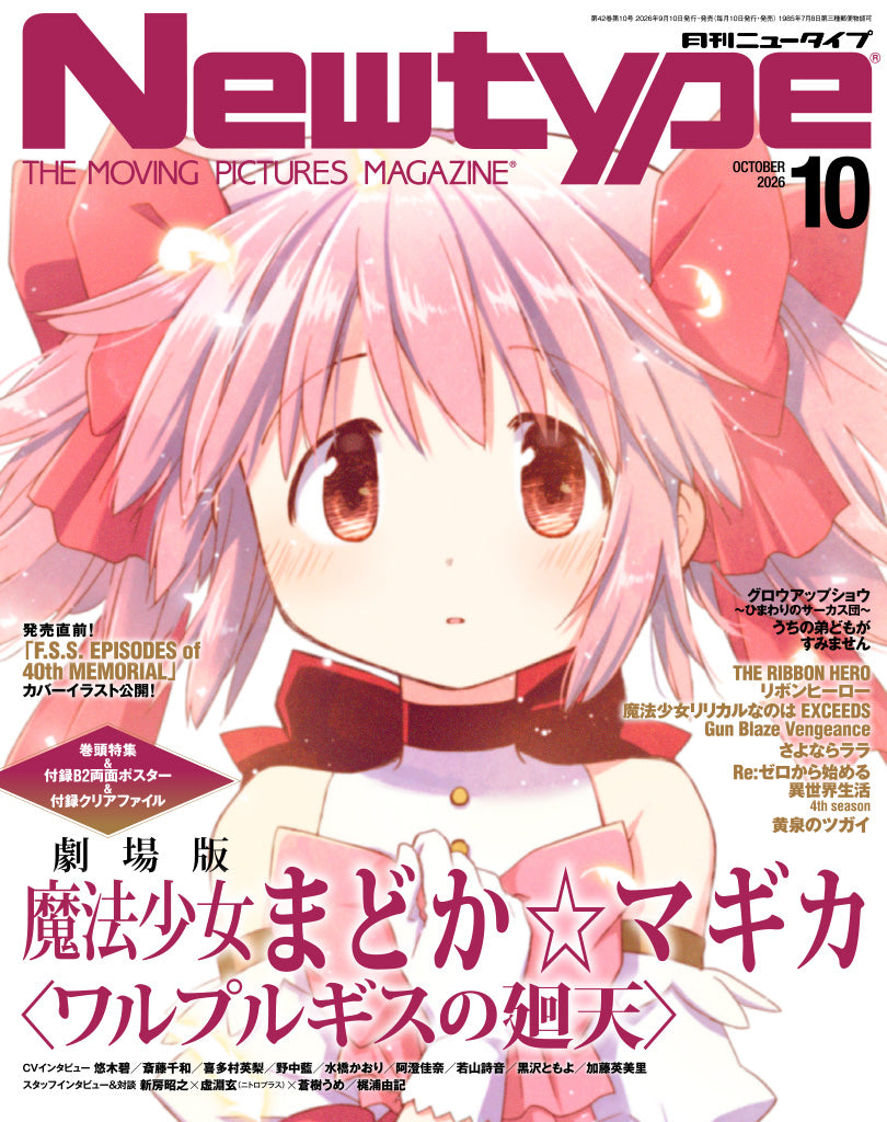 Newtype n°10 2026