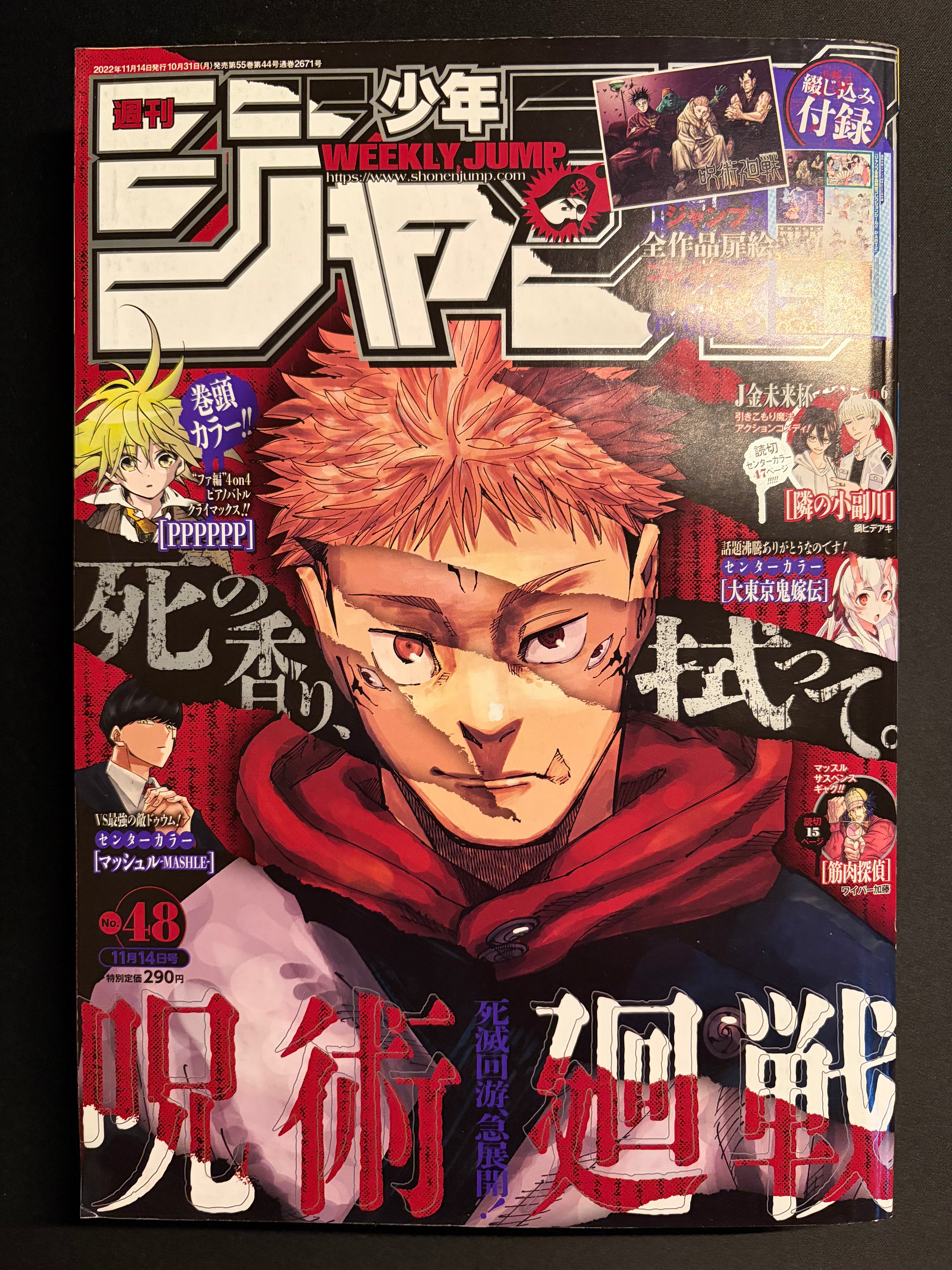 Weekly Shonen Jump n°48 2022