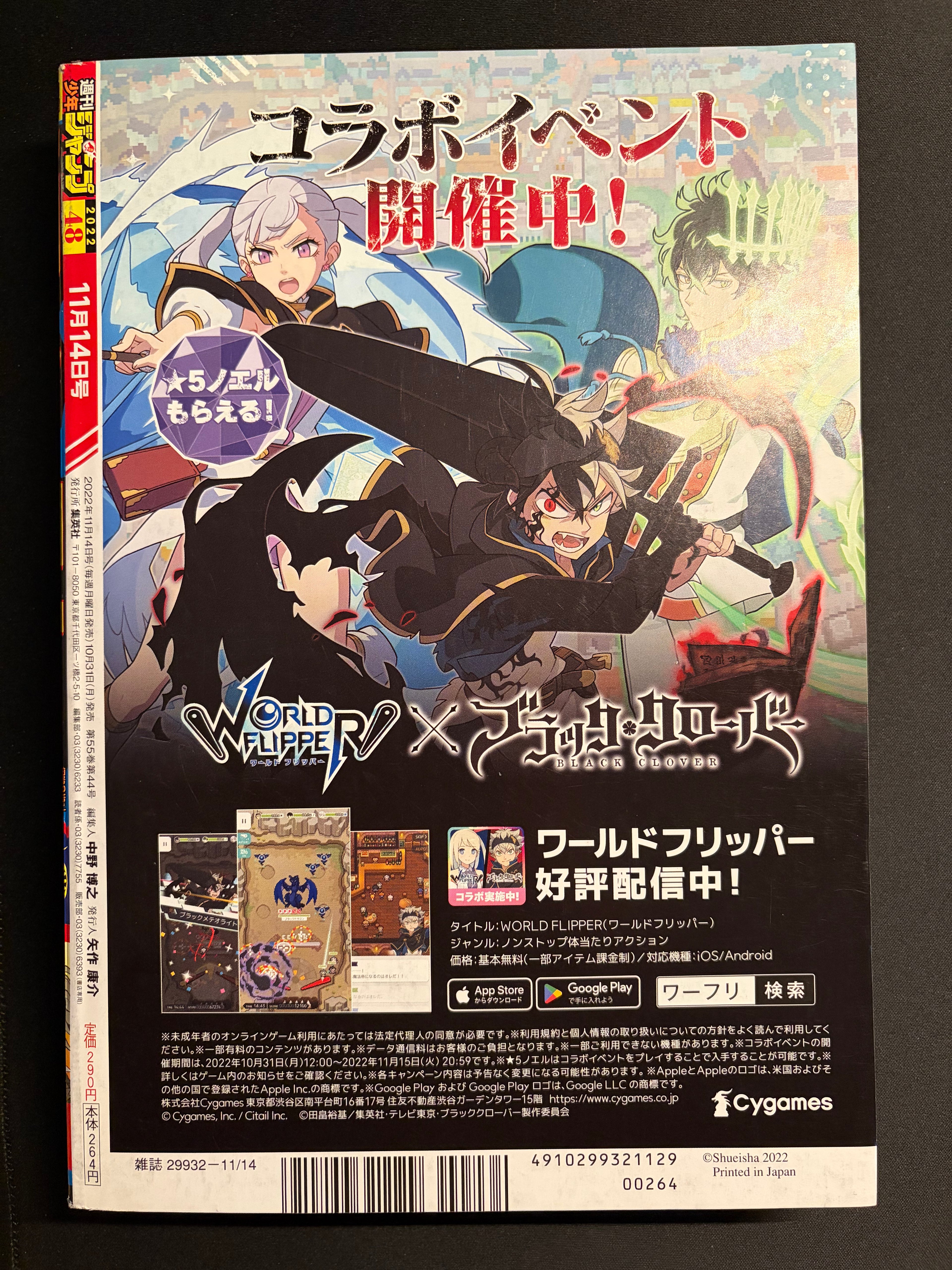Weekly Shonen Jump n°48 2022