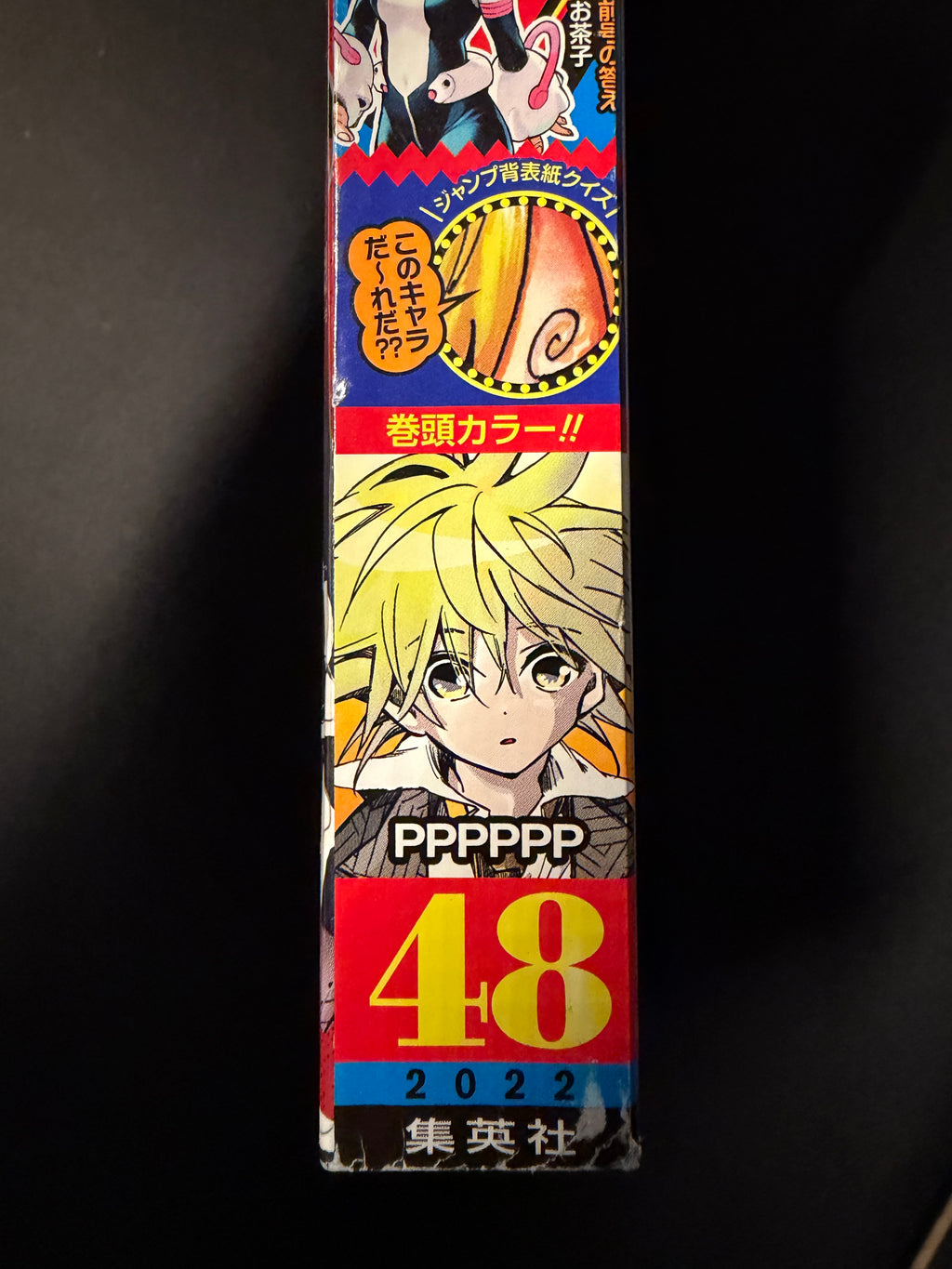 Weekly Shonen Jump n°48 2022