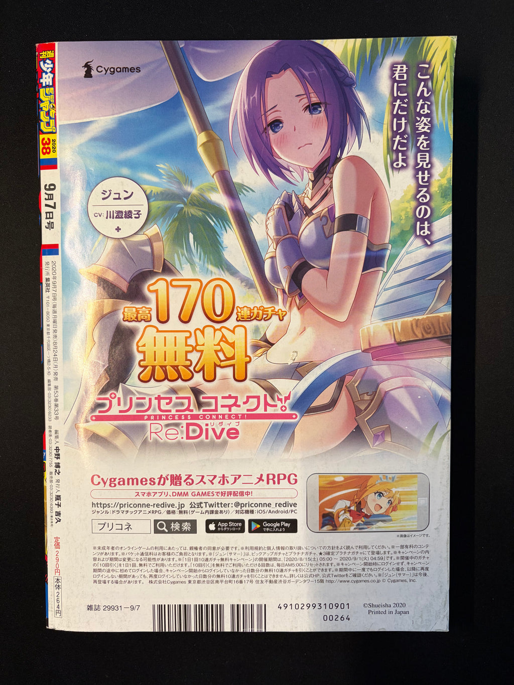 Weekly Shonen Jump n°38 2020