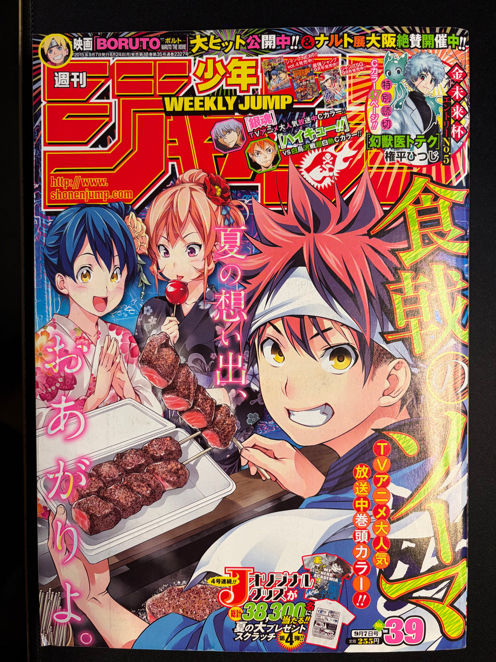 Weekly Shonen Jump n°39 2015