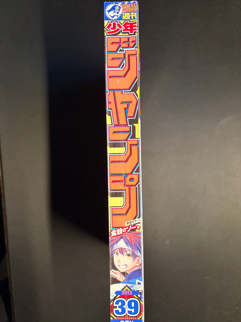 Weekly Shonen Jump n°39 2015