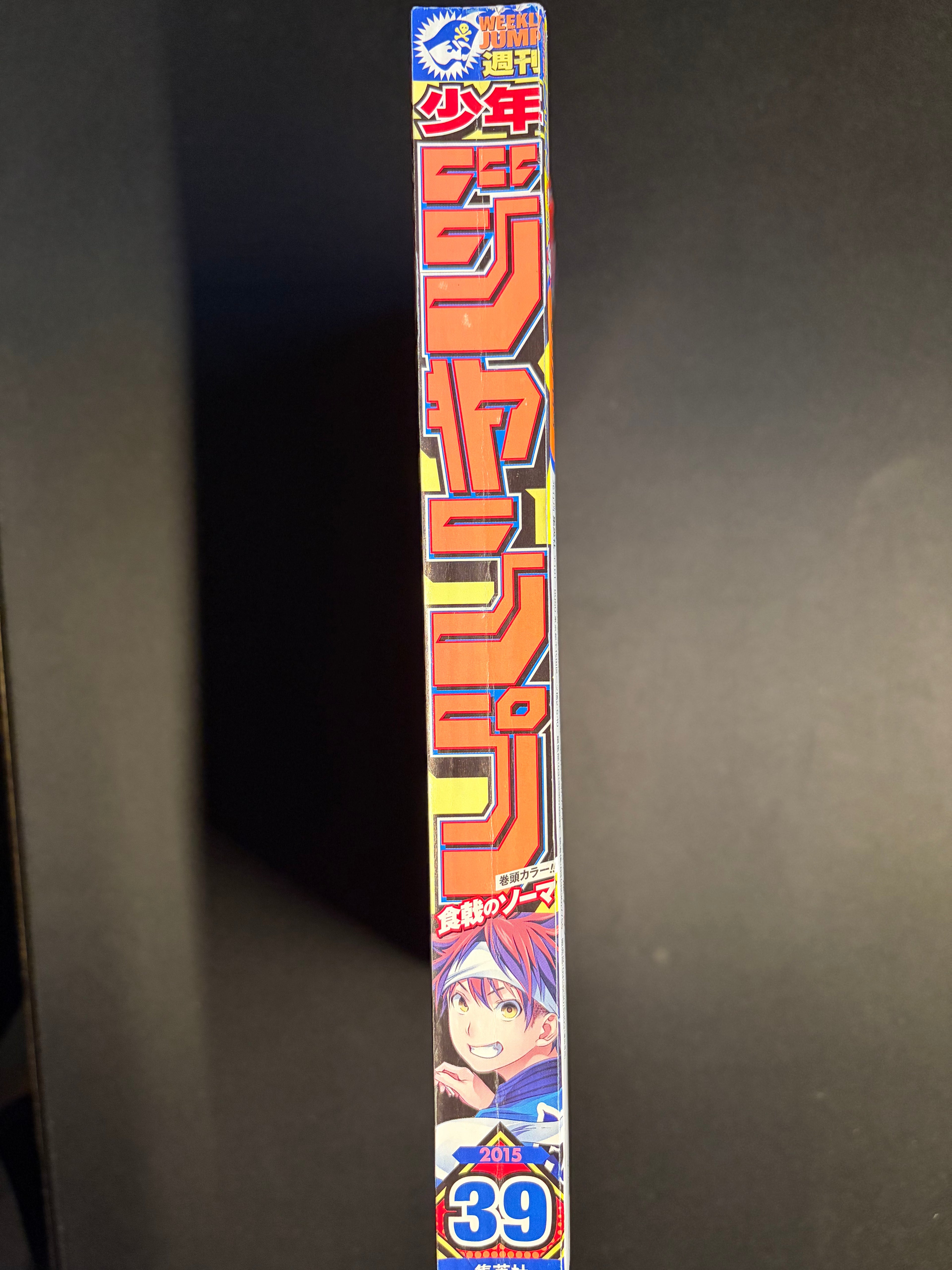 Weekly Shonen Jump n°39 2015