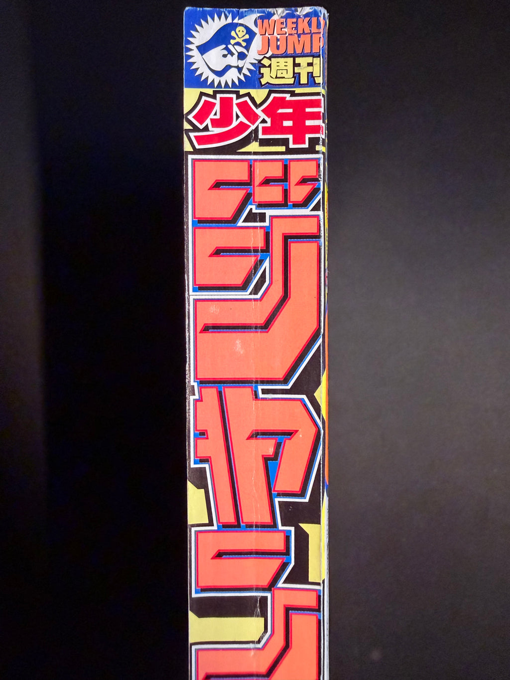 Weekly Shonen Jump n°39 2015