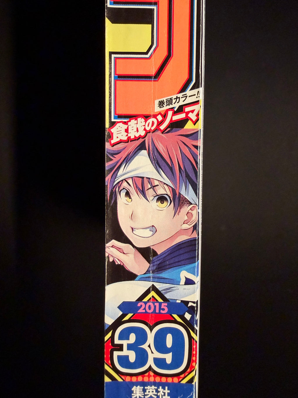 Weekly Shonen Jump n°39 2015