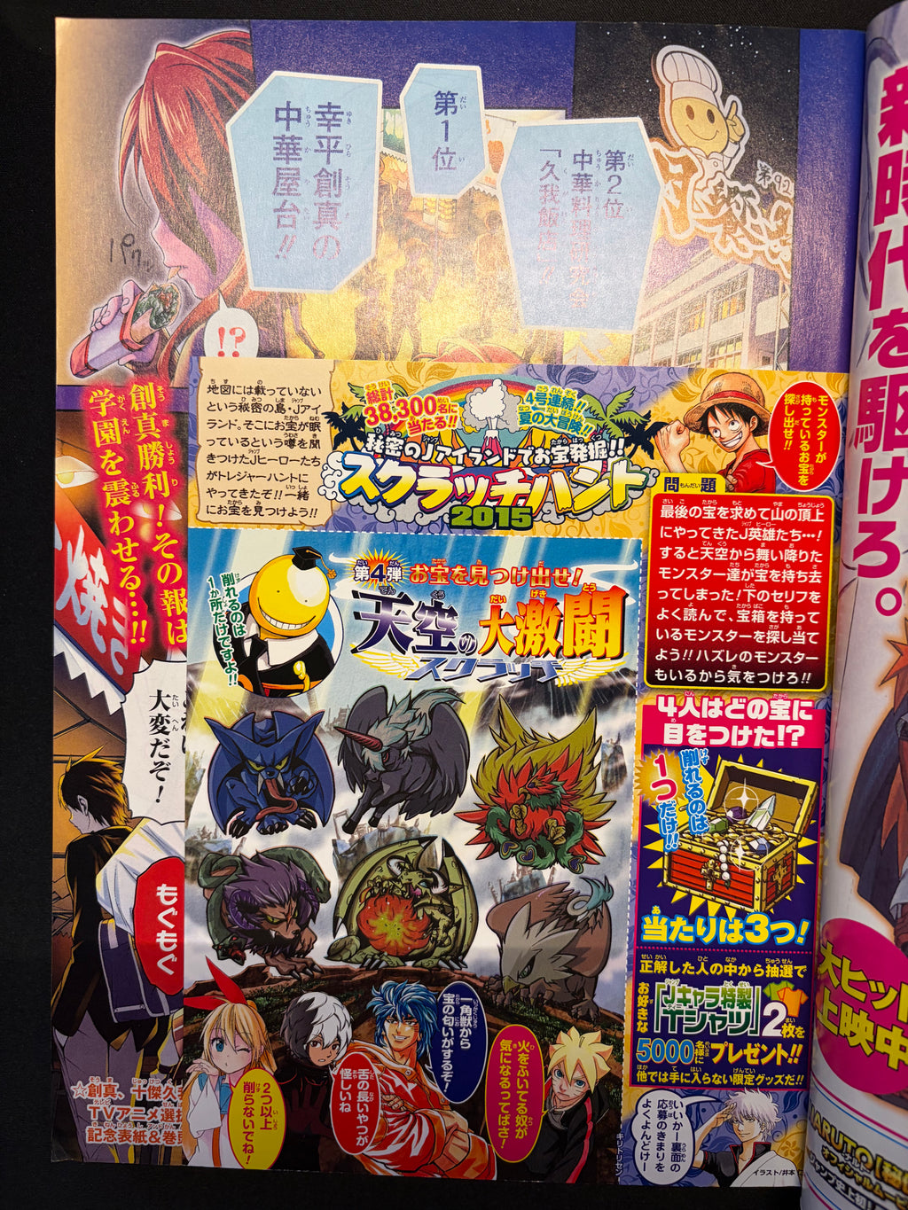 Weekly Shonen Jump n°39 2015