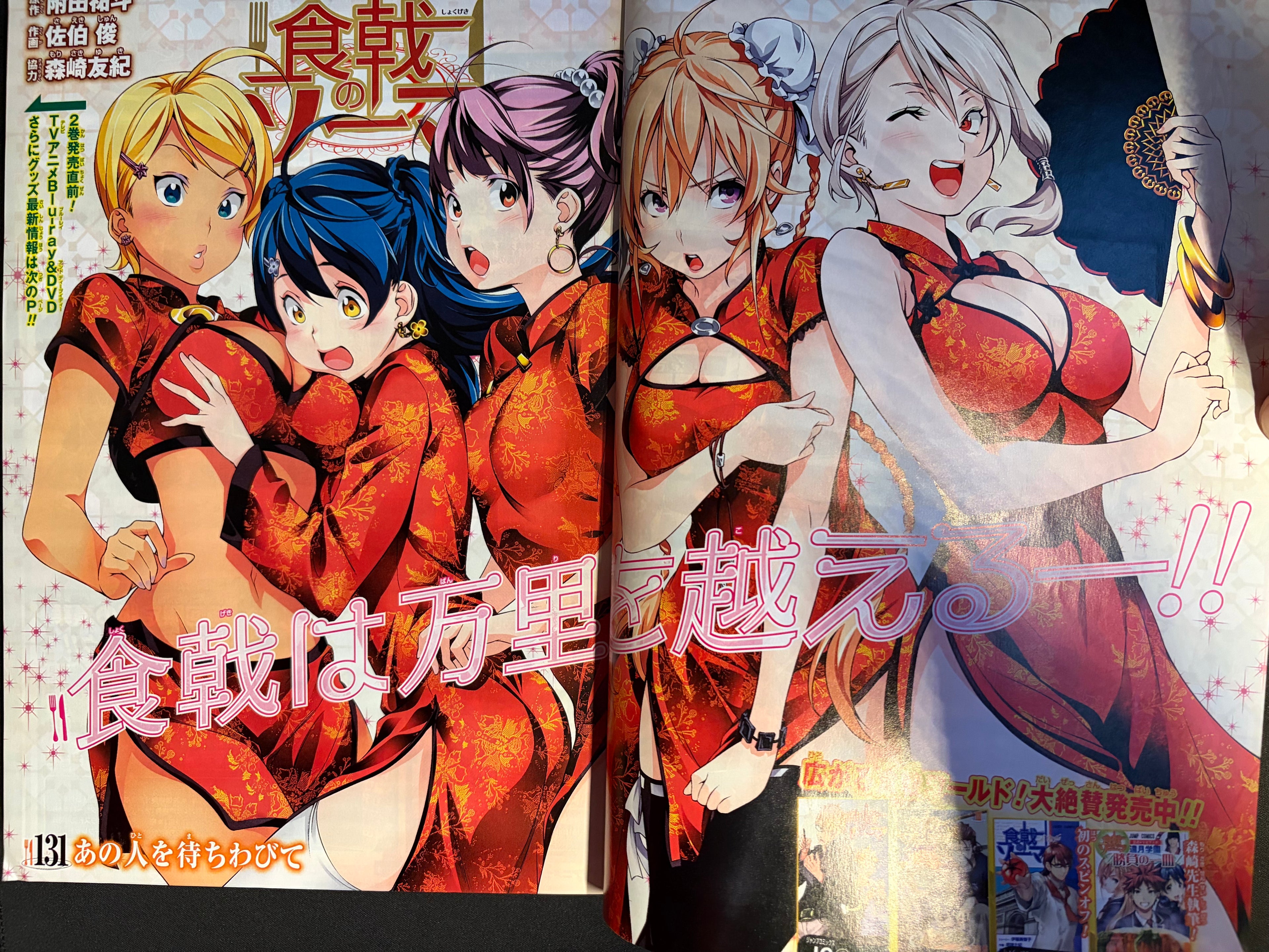 Weekly Shonen Jump n°39 2015
