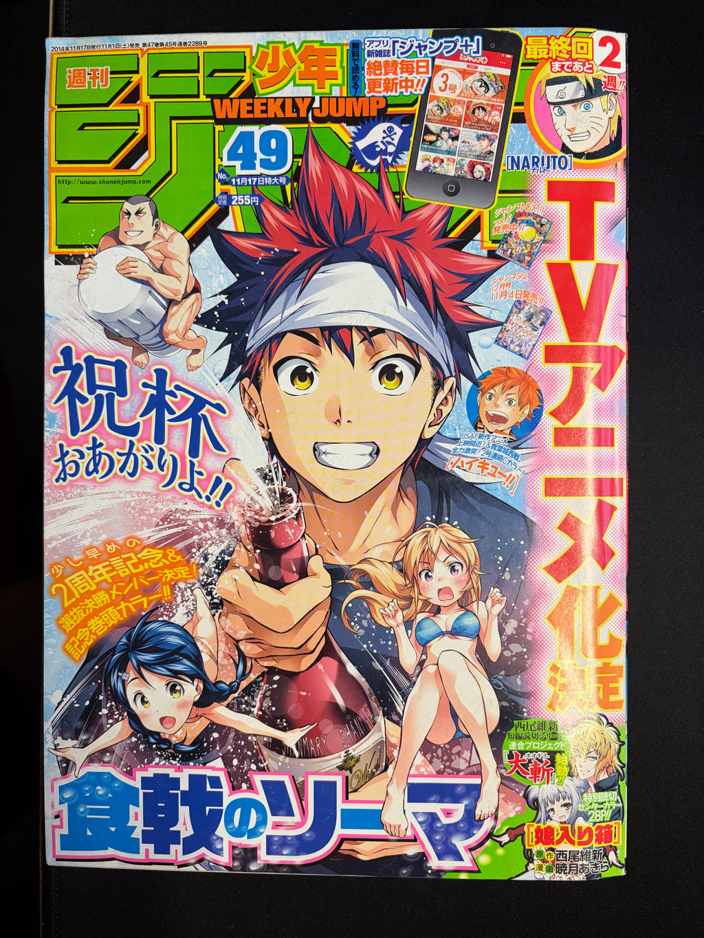 Weekly Shonen Jump n°49 2014