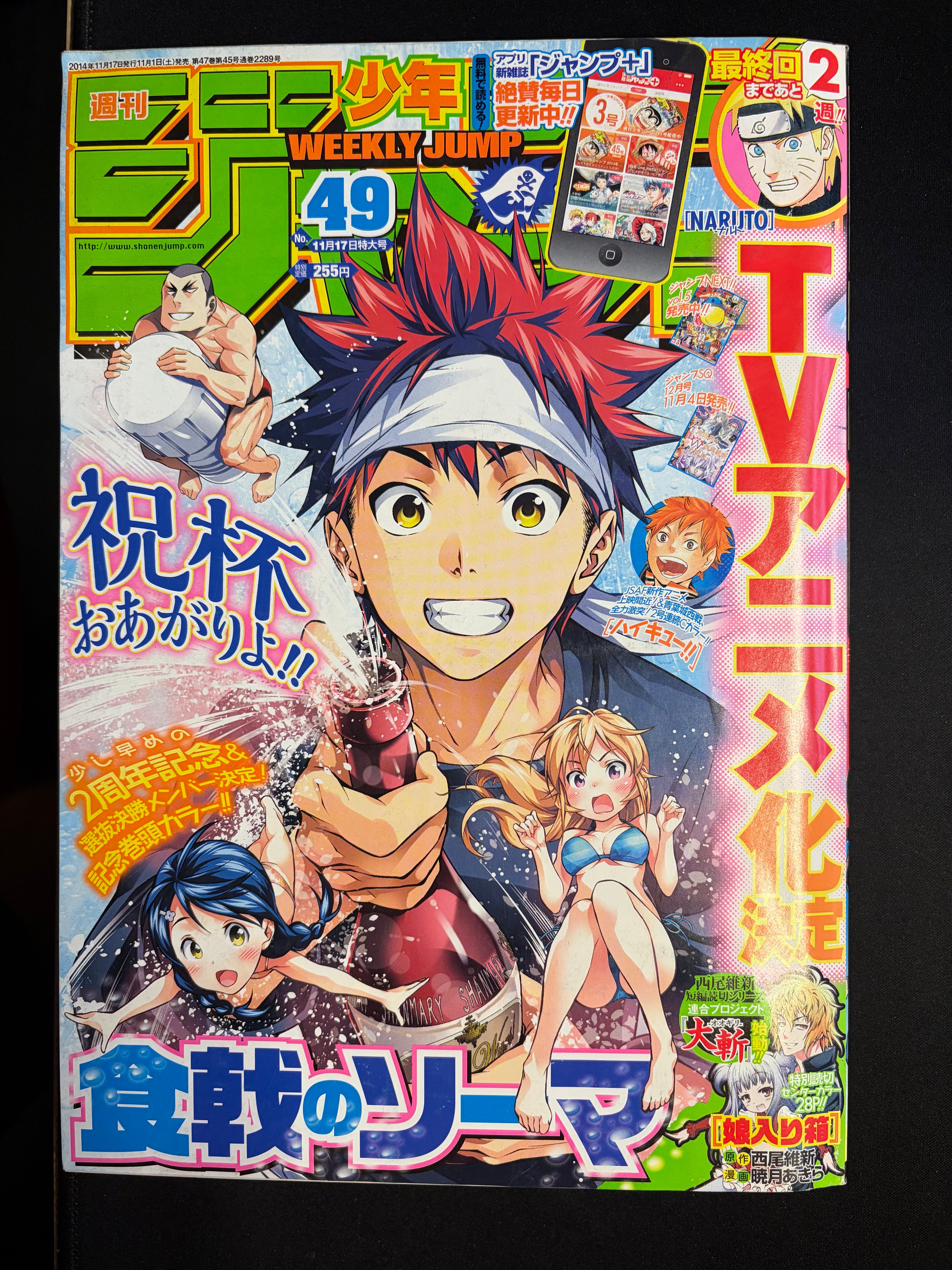 Weekly Shonen Jump n°49 2014