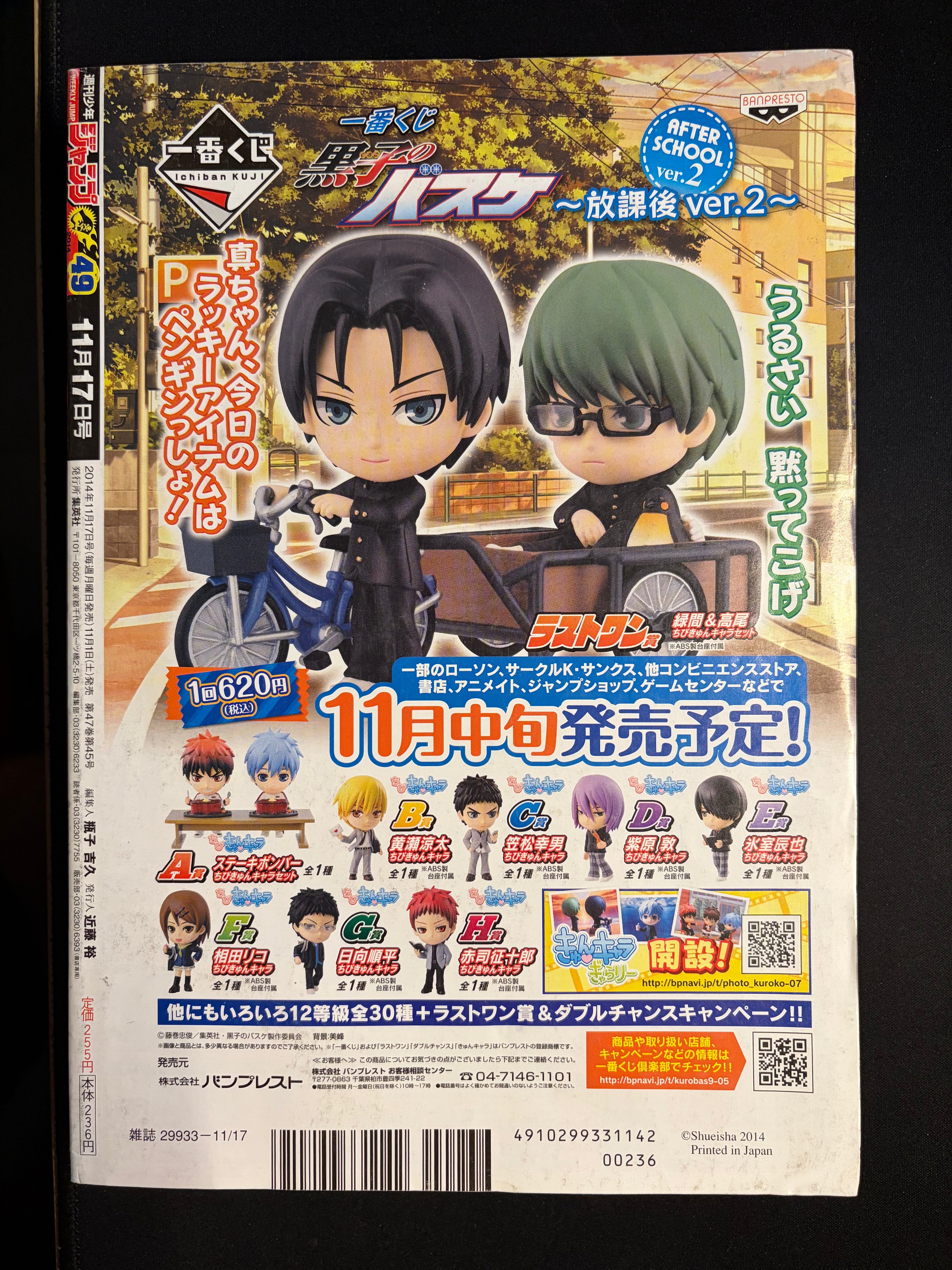 Weekly Shonen Jump n°49 2014