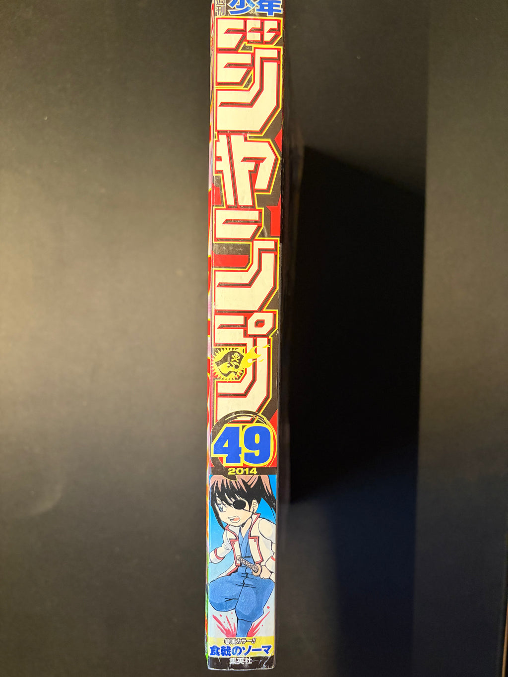 Weekly Shonen Jump n°49 2014