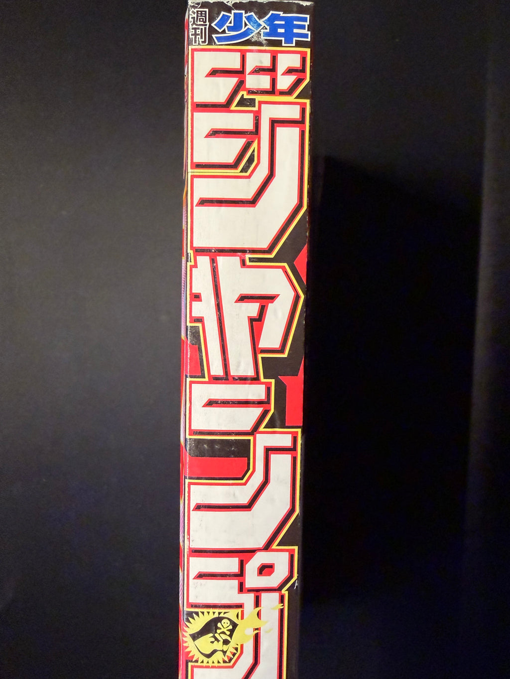 Weekly Shonen Jump n°49 2014