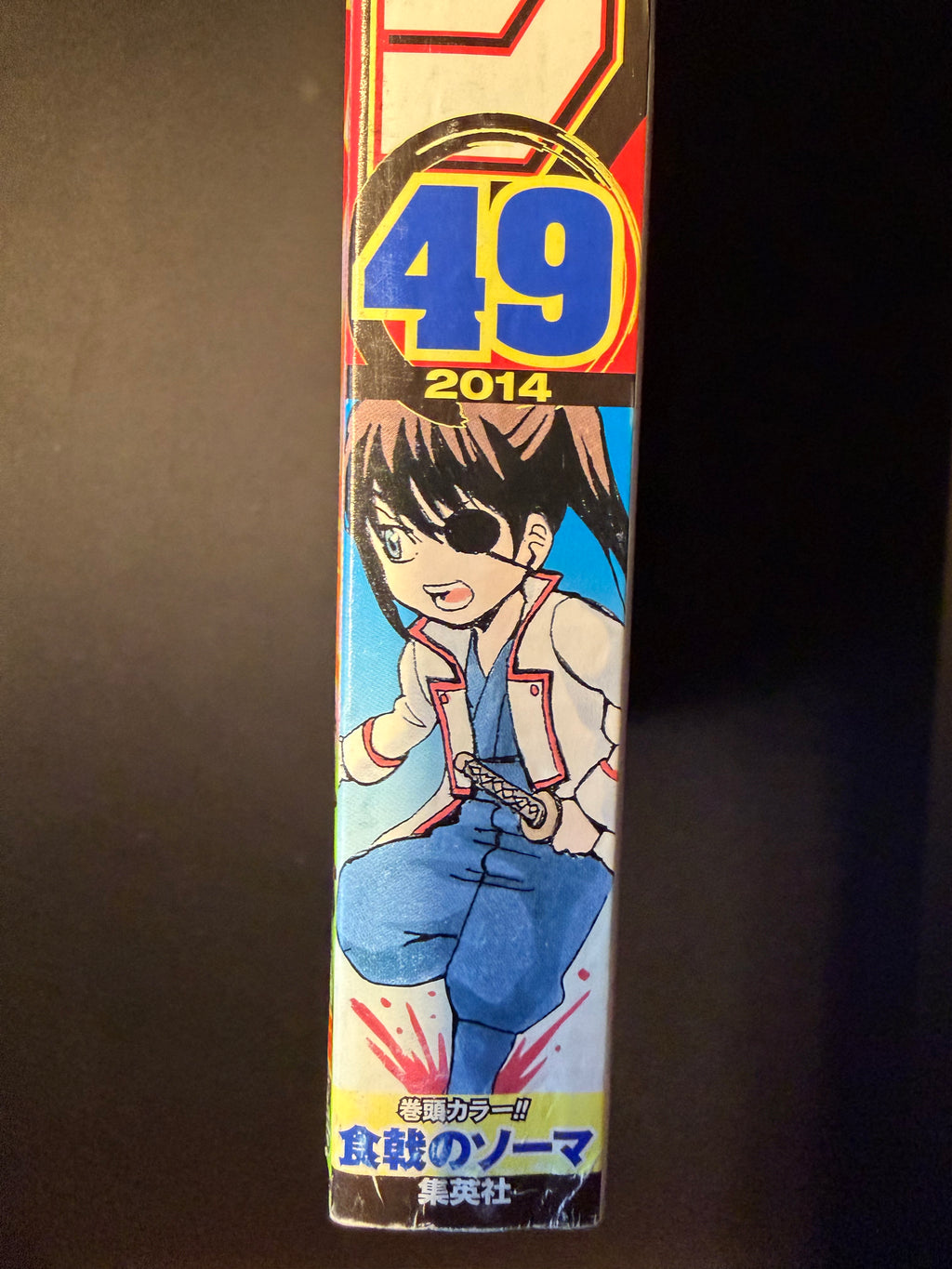 Weekly Shonen Jump n°49 2014
