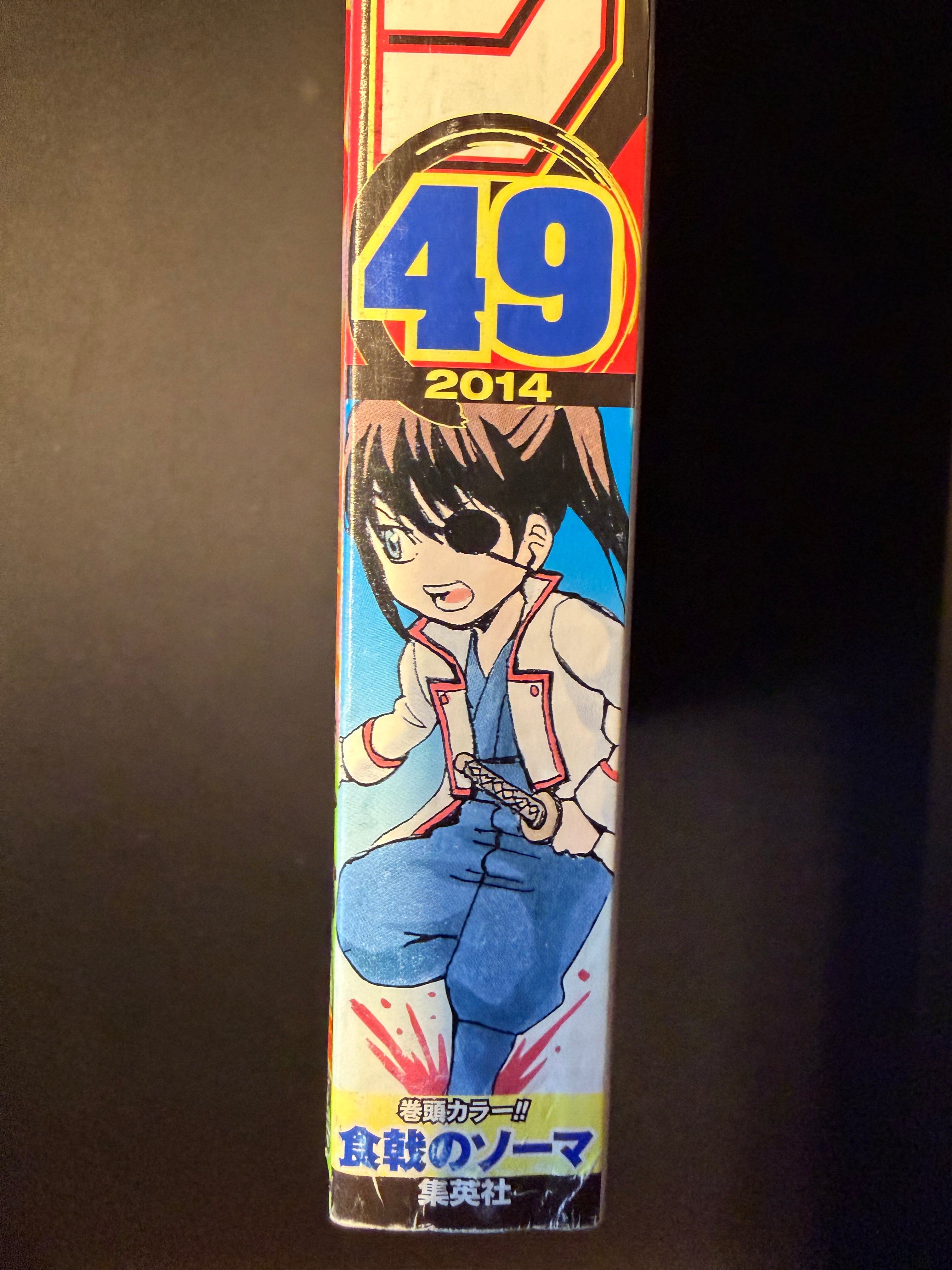 Weekly Shonen Jump n°49 2014