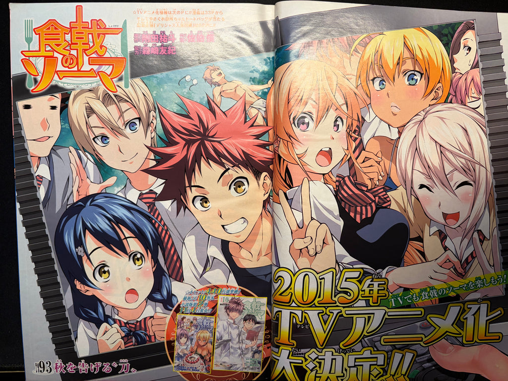 Weekly Shonen Jump n°49 2014