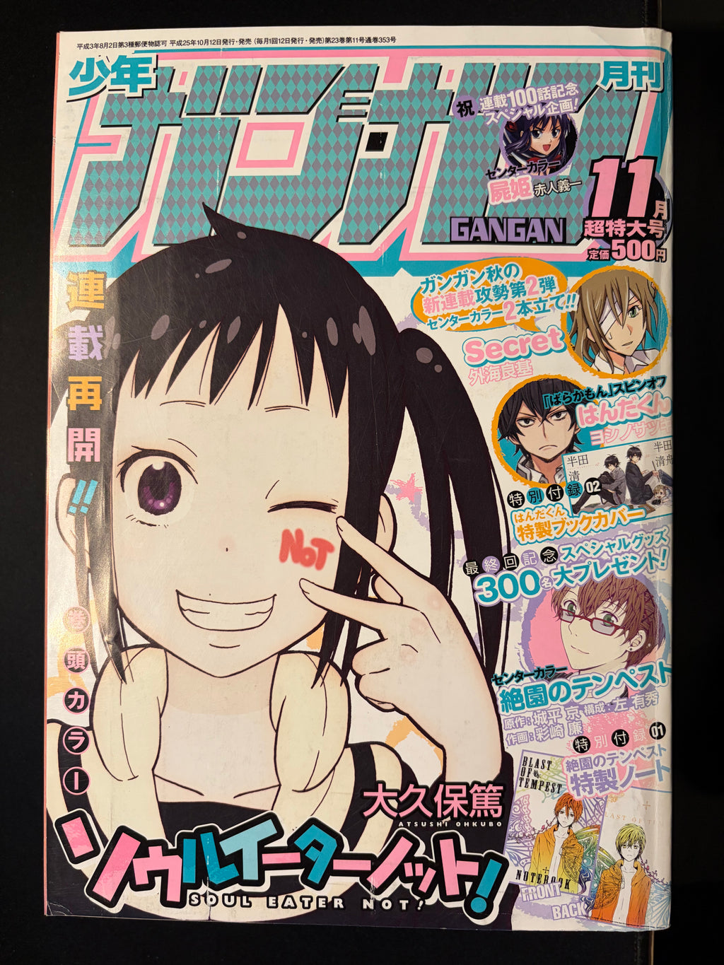 Monthly Shonen Gangan n°11 2013