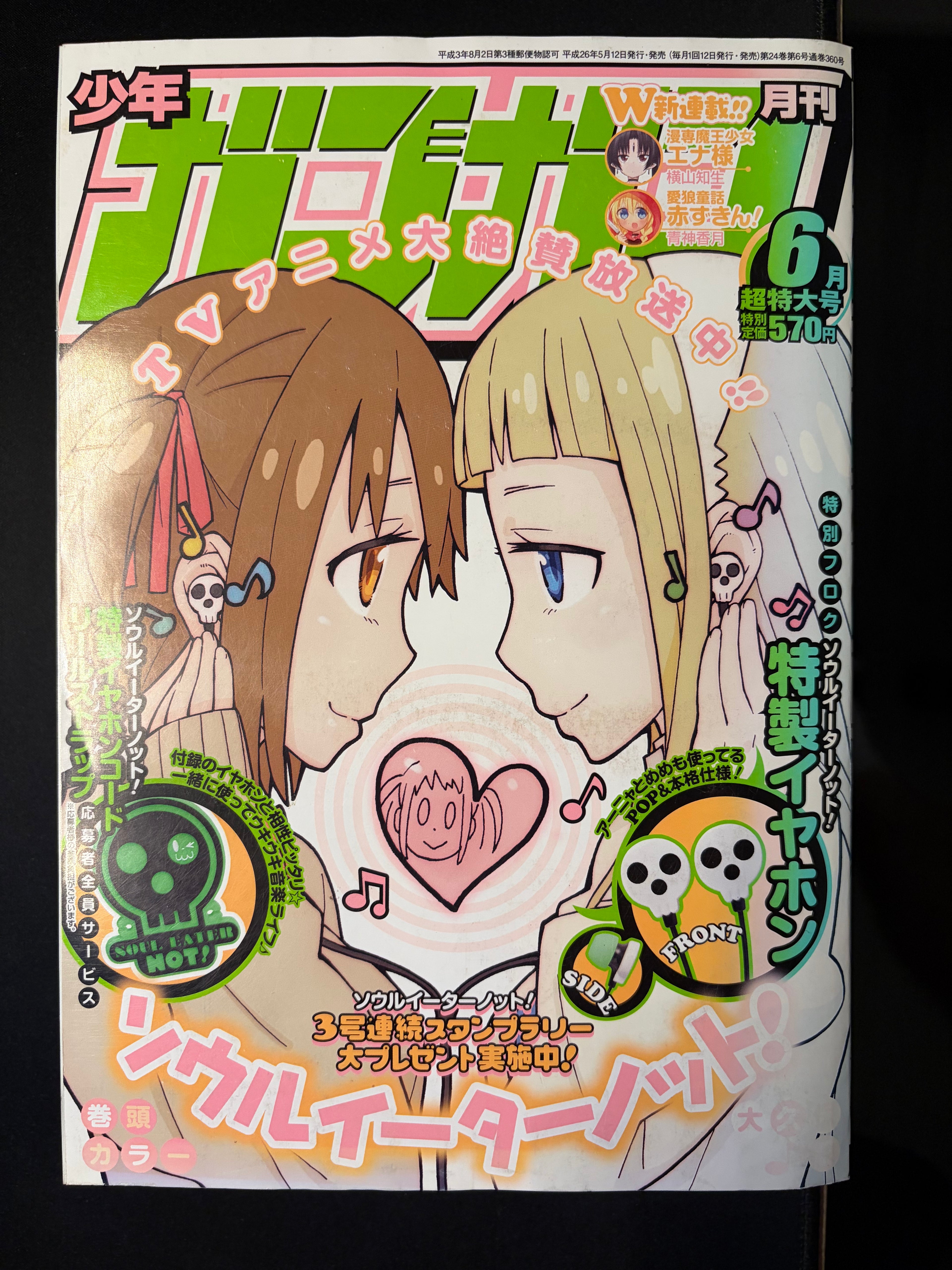 Monthly Shonen Gangan n°6 2014