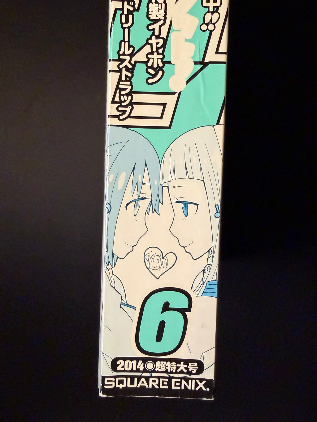 Monthly Shonen Gangan n°6 2014