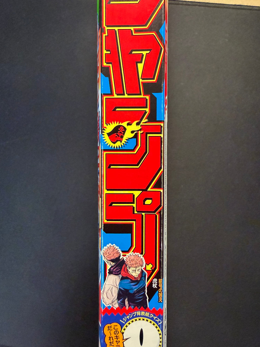 Weekly Shonen Jump n°8 2022