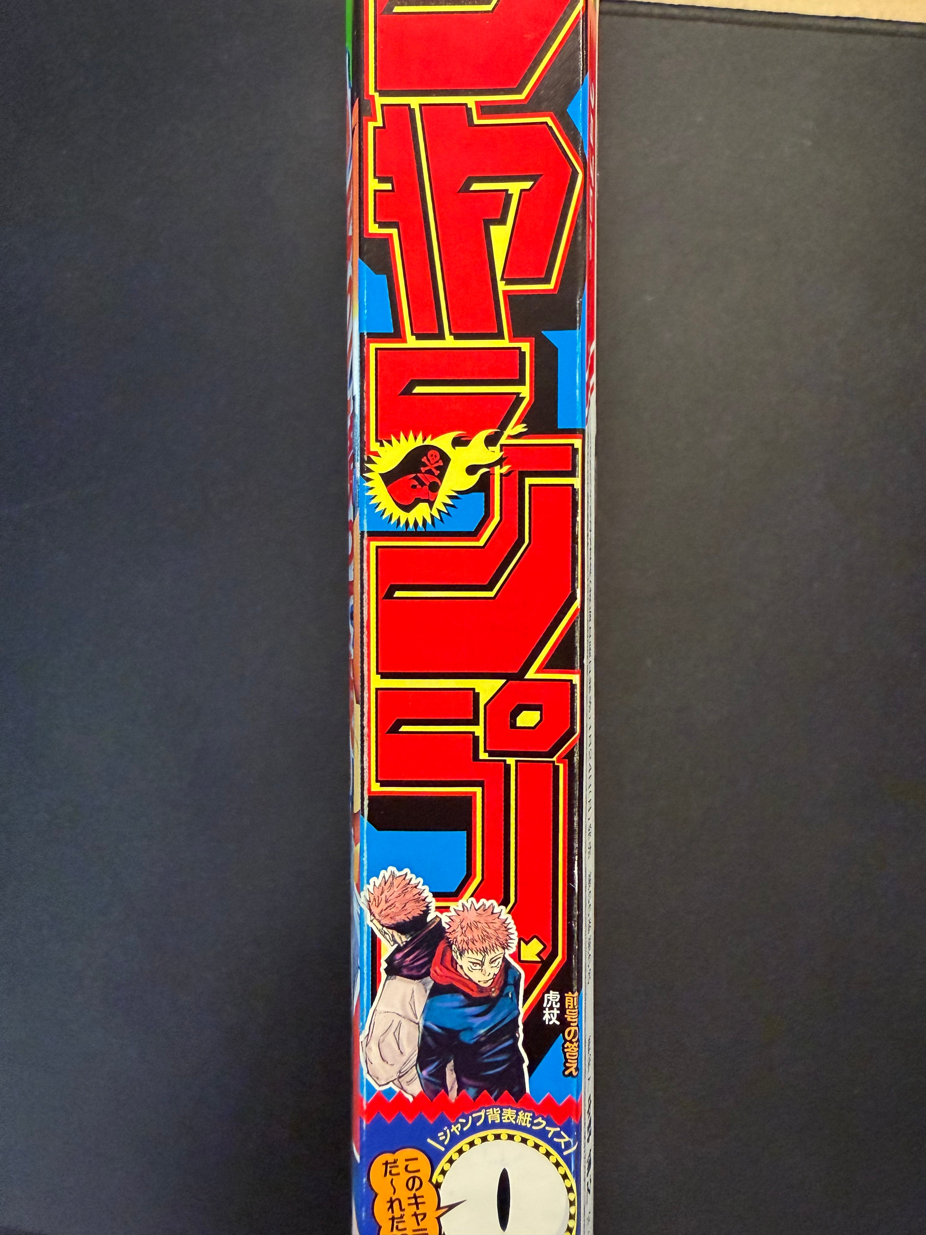 Weekly Shonen Jump n°8 2022