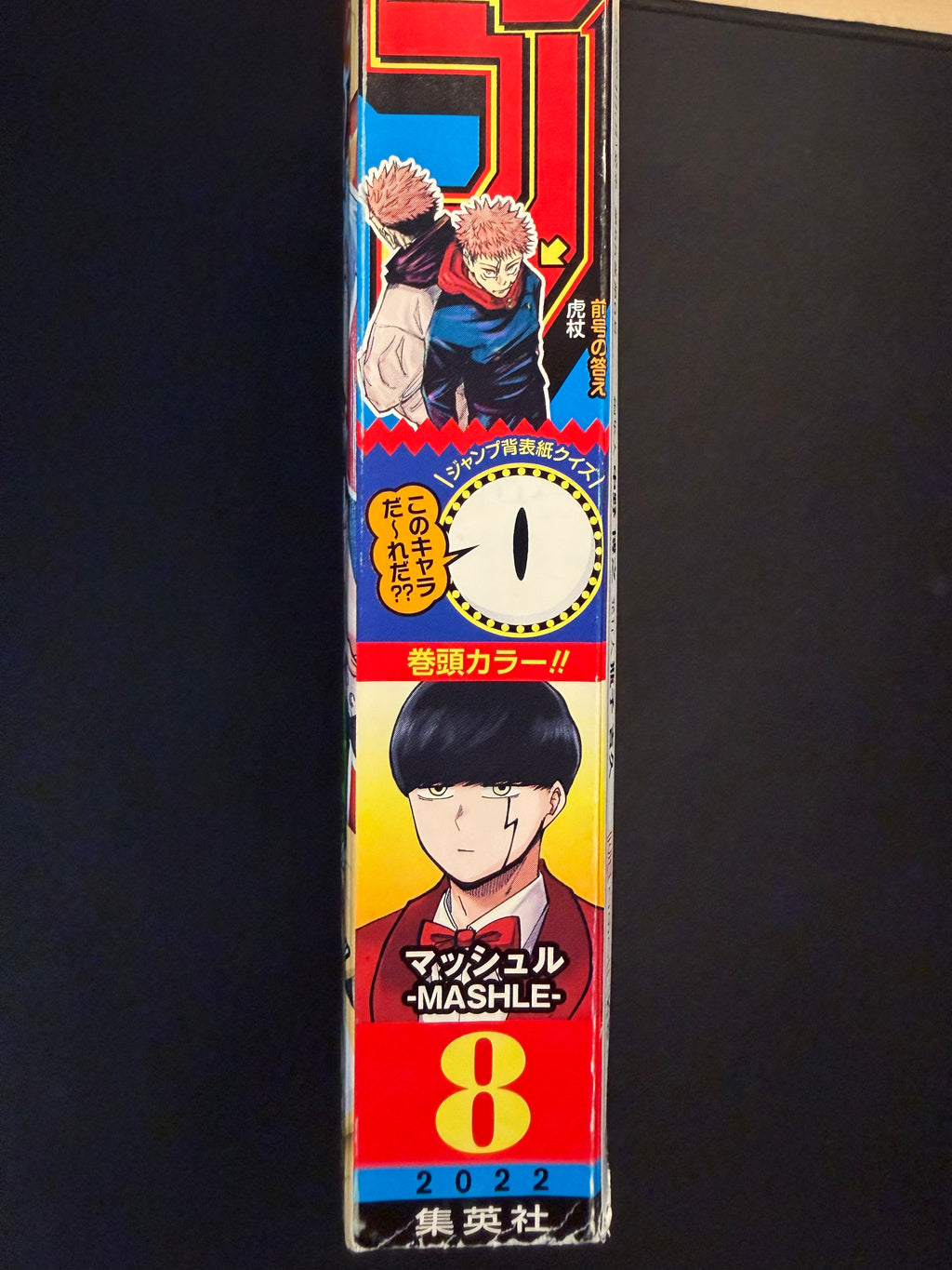 Weekly Shonen Jump n°8 2022