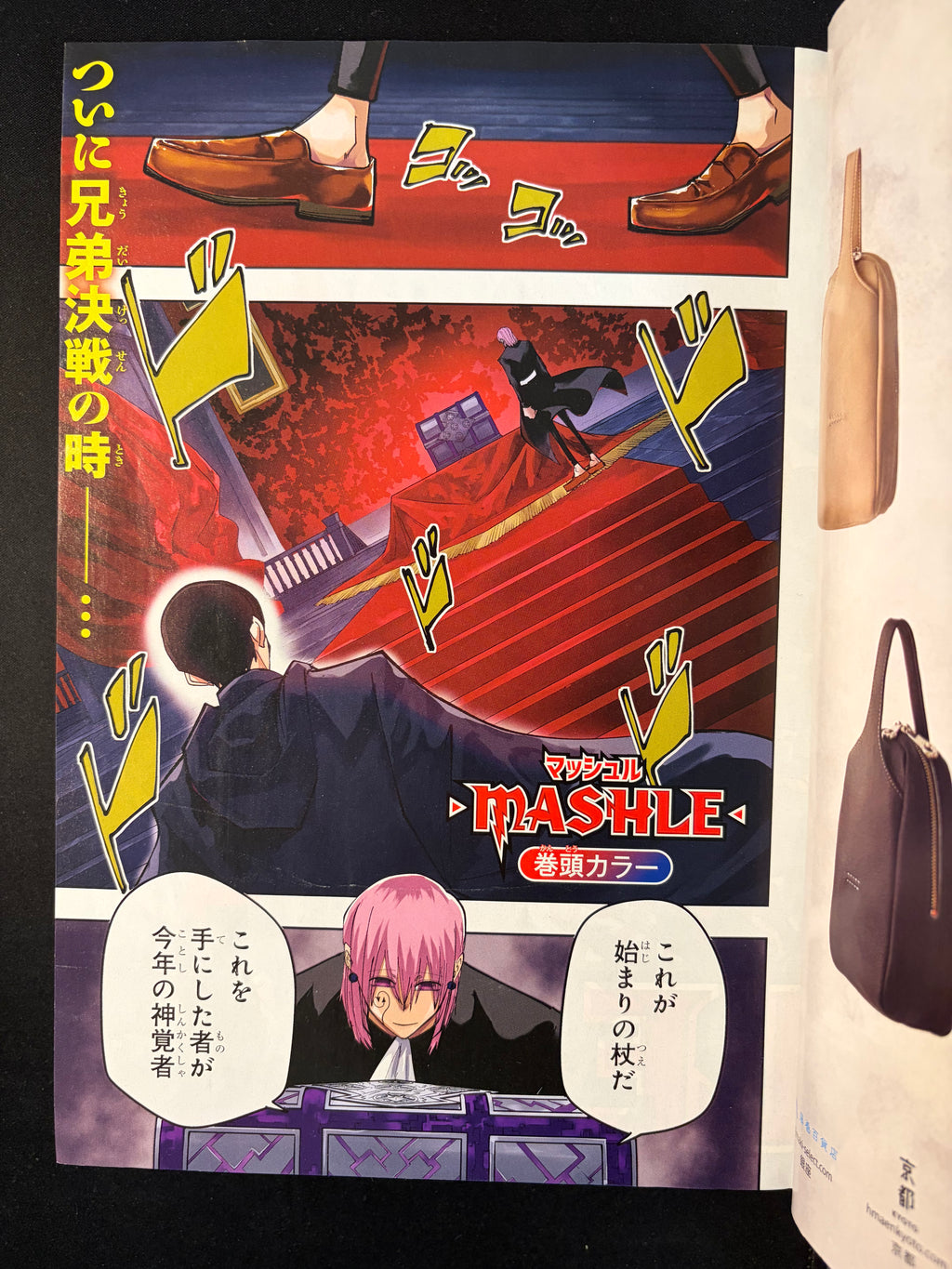 Weekly Shonen Jump n°8 2022
