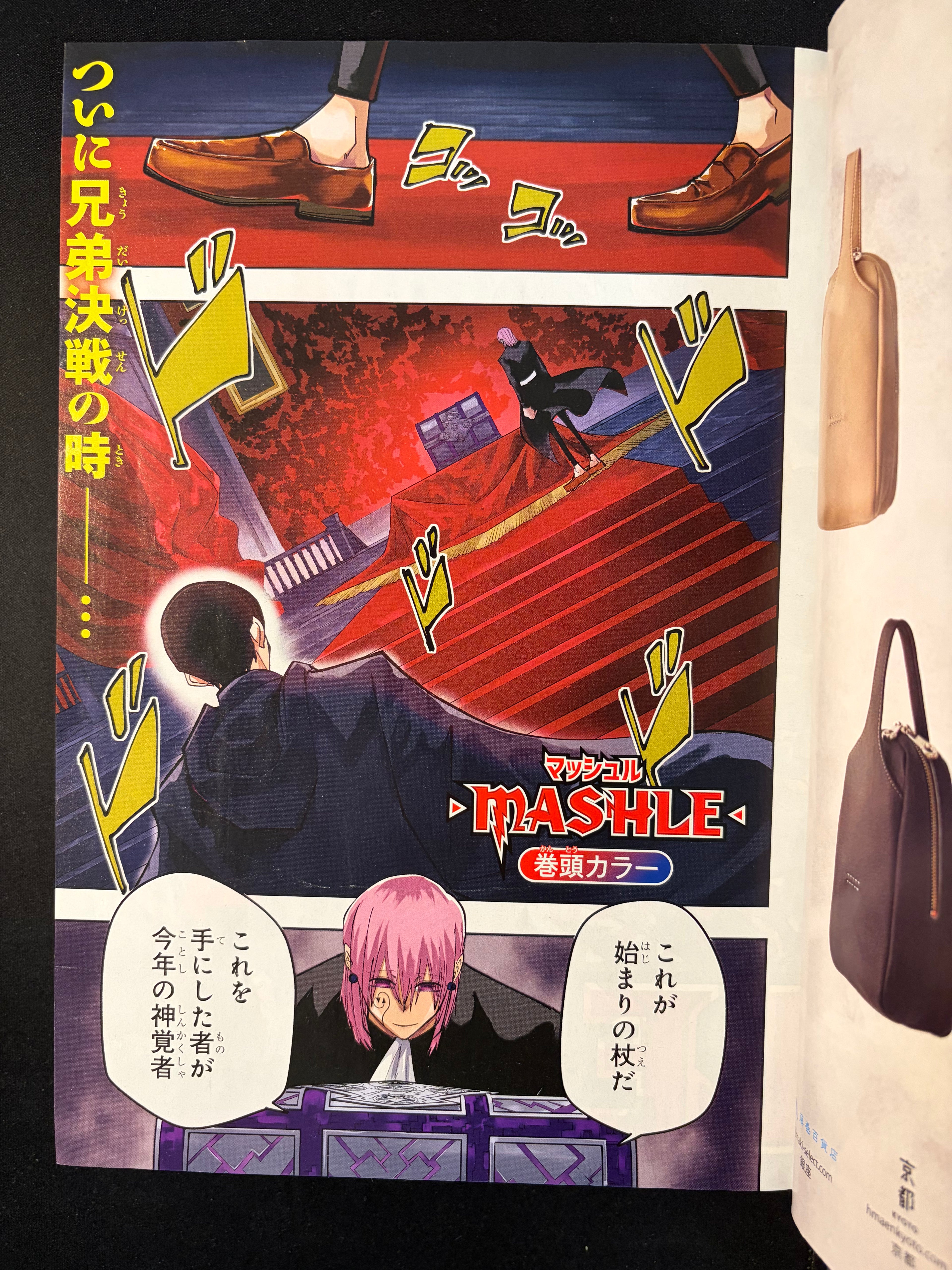 Weekly Shonen Jump n°8 2022