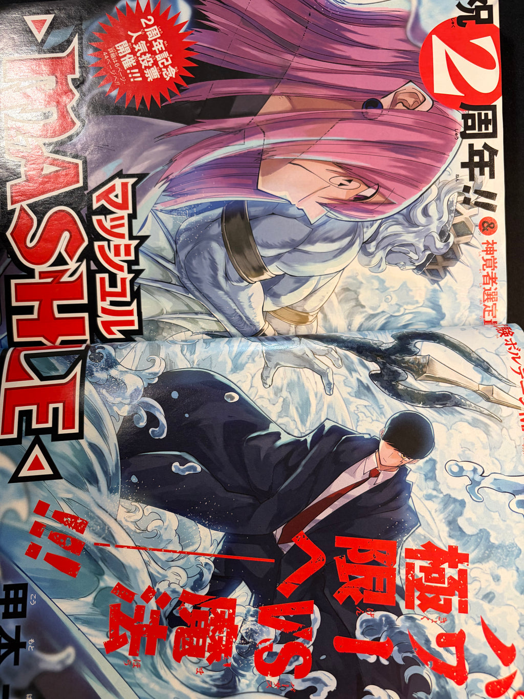 Weekly Shonen Jump n°8 2022