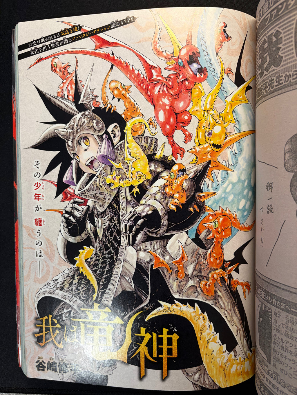 Weekly Shonen Jump n°8 2022