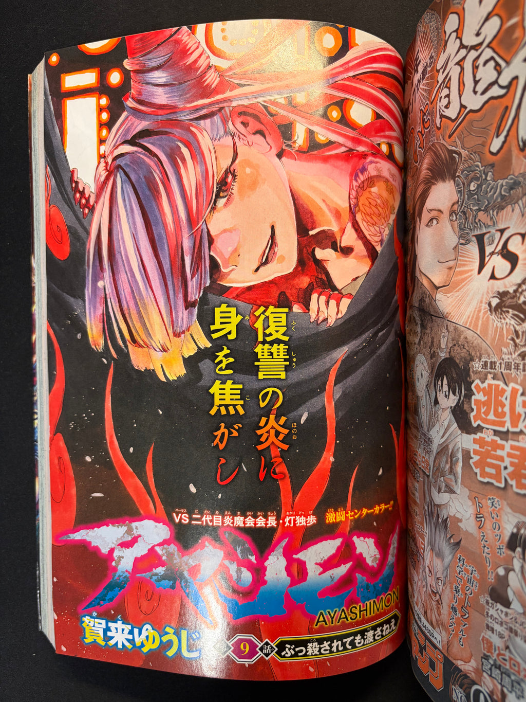 Weekly Shonen Jump n°8 2022