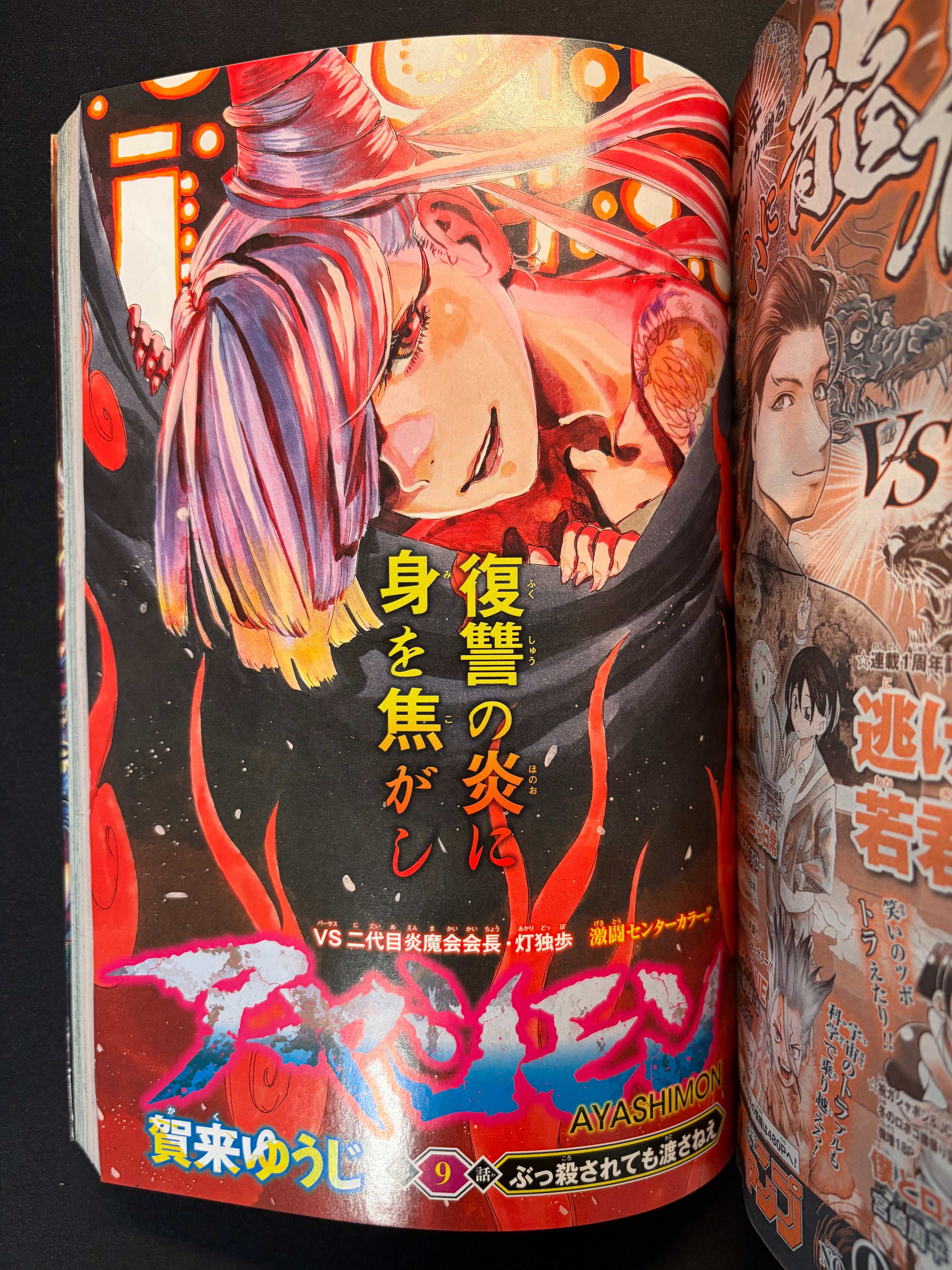 Weekly Shonen Jump n°8 2022