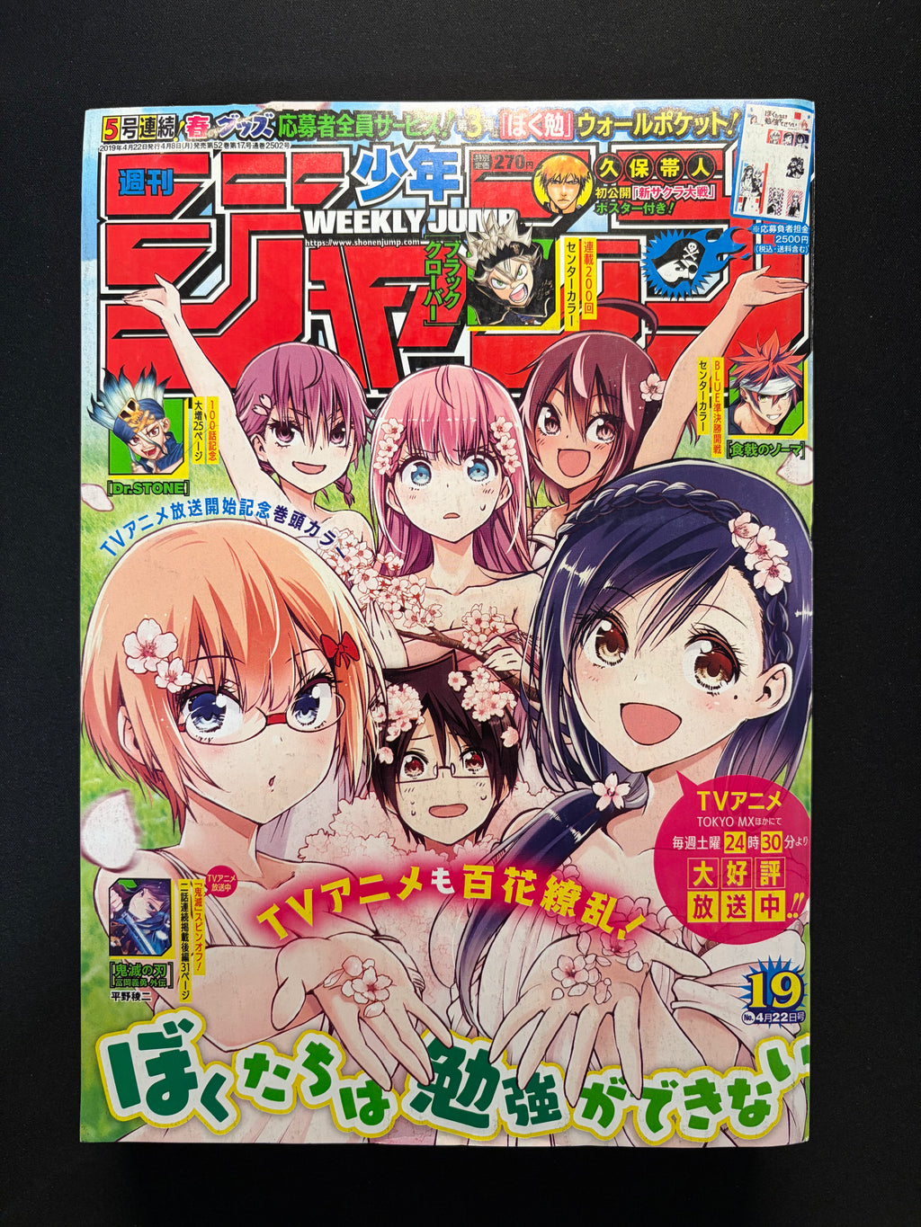 Weekly Shonen Jump n°19 2019