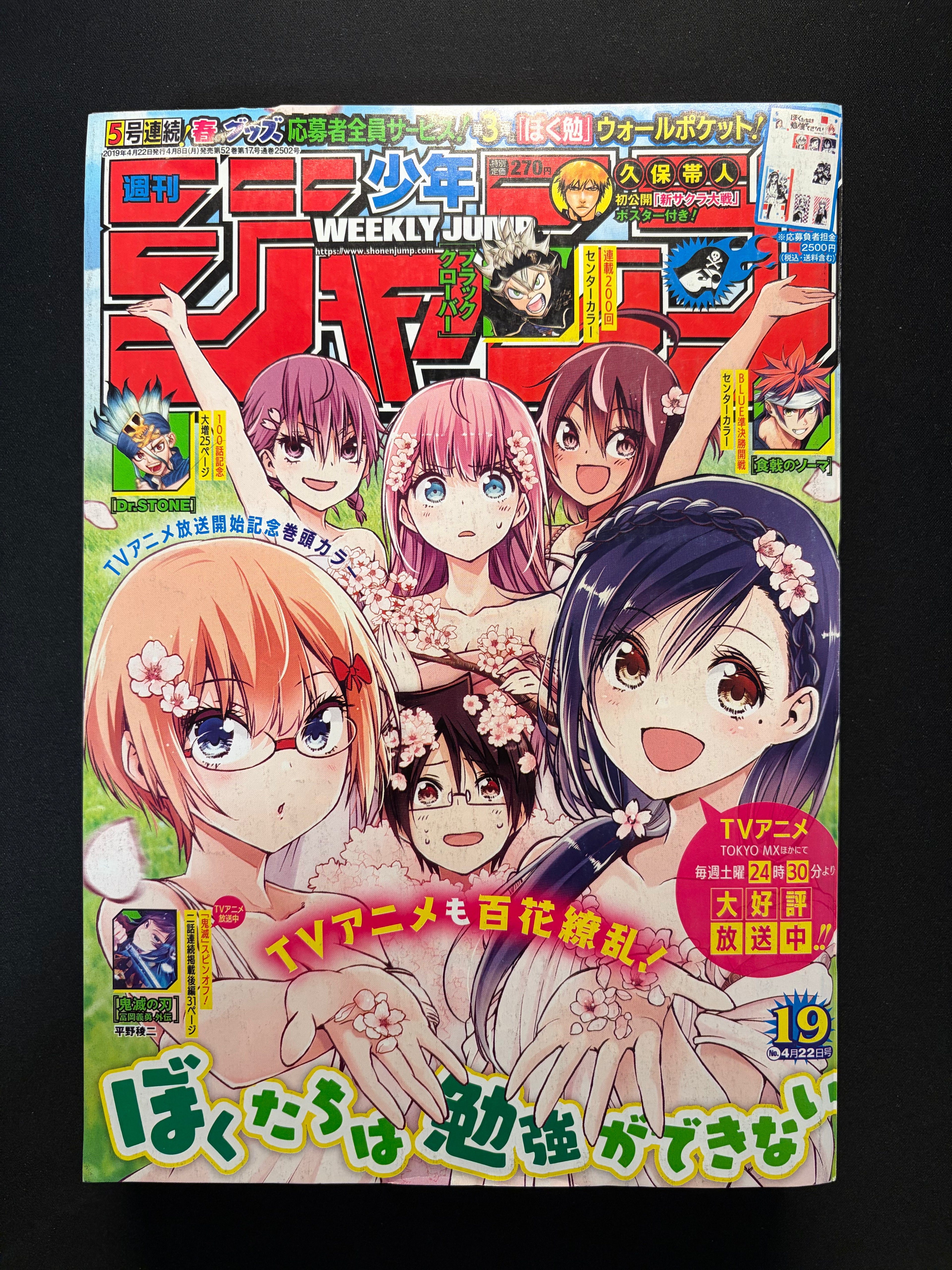 Weekly Shonen Jump n°19 2019