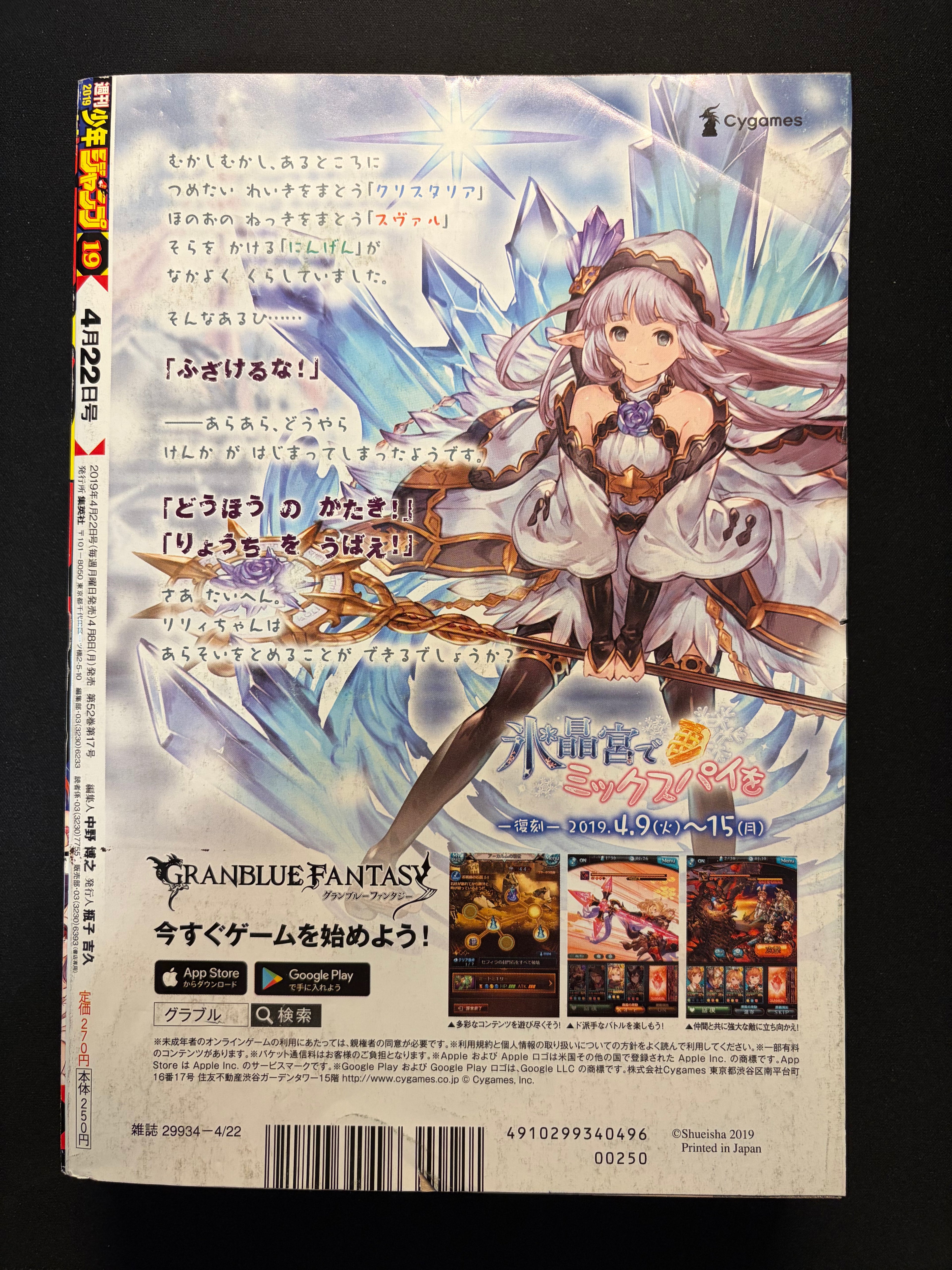 Weekly Shonen Jump n°19 2019
