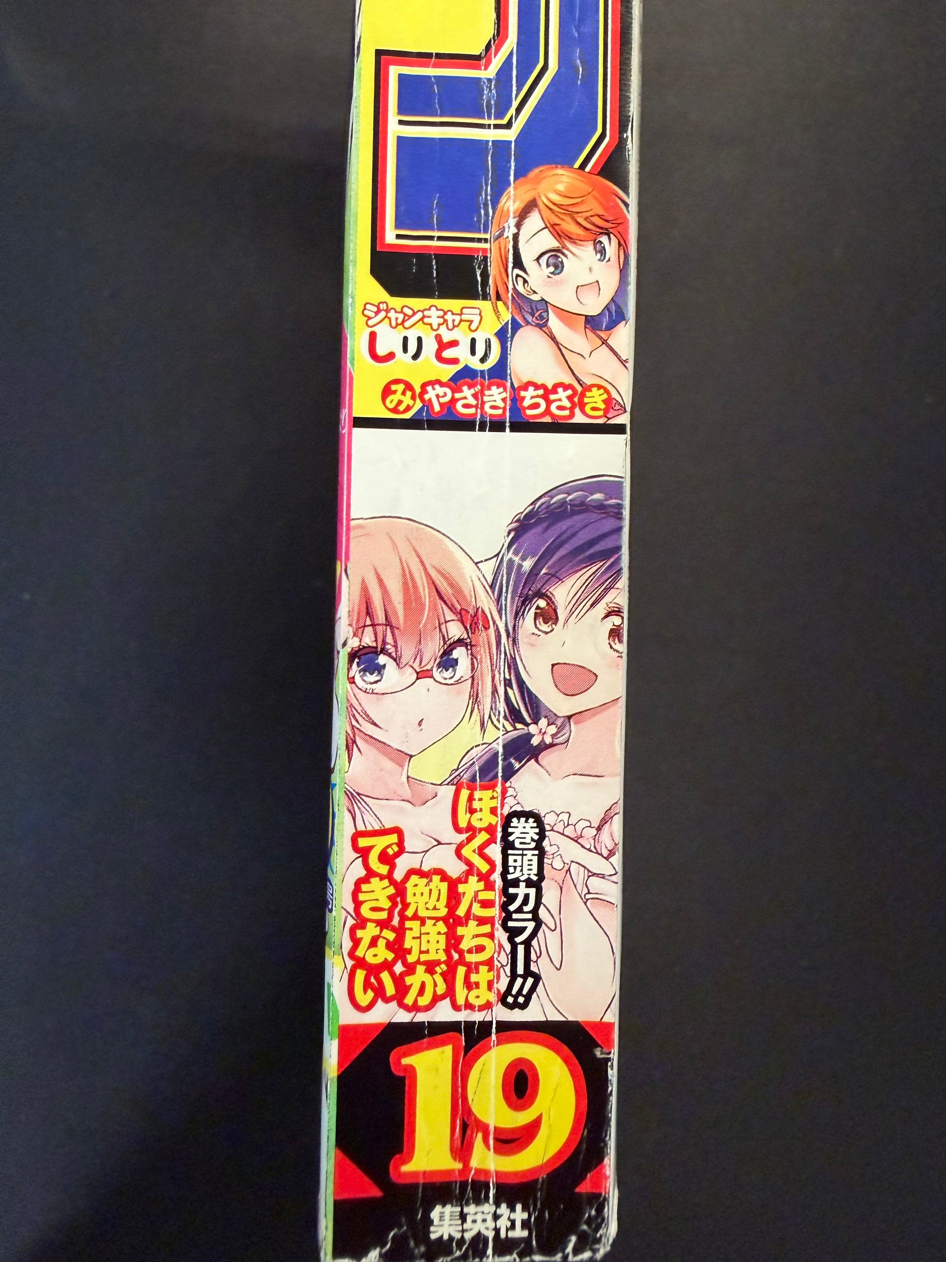Weekly Shonen Jump n°19 2019