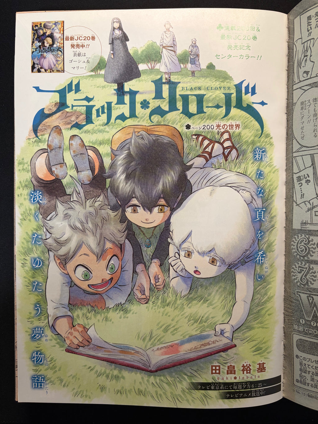 Weekly Shonen Jump n°19 2019