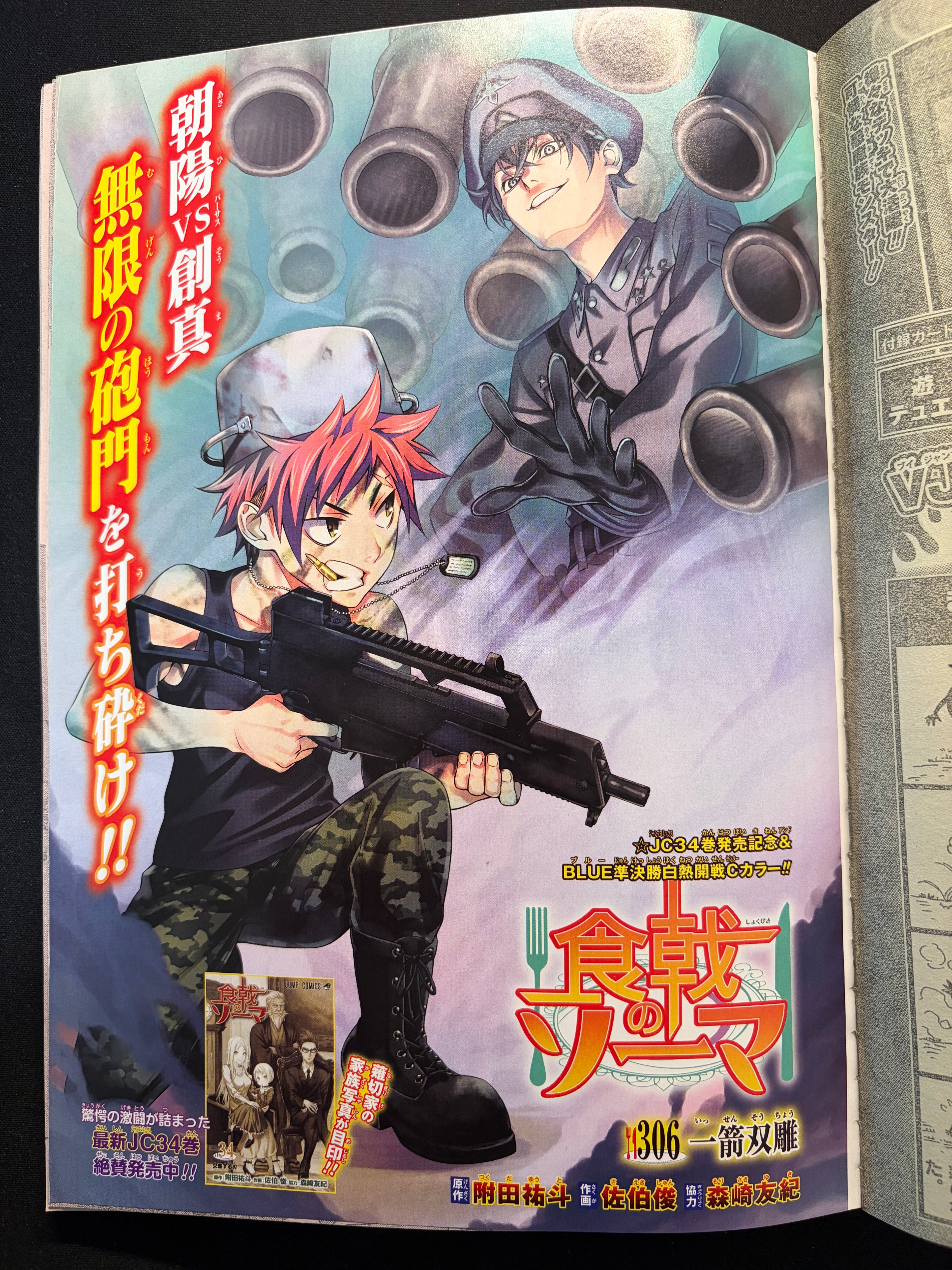 Weekly Shonen Jump n°19 2019