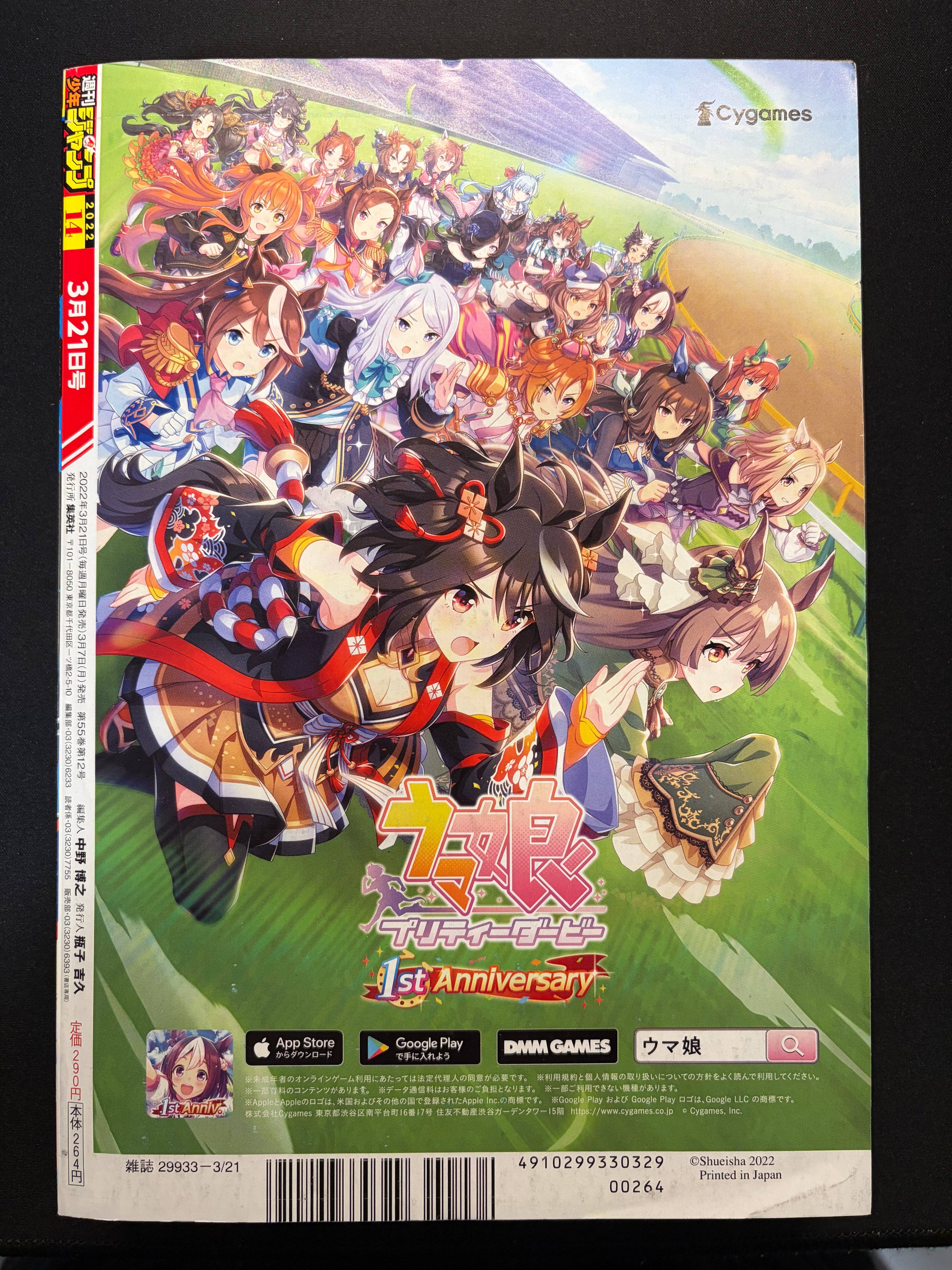 Weekly Shonen Jump n°14 2022