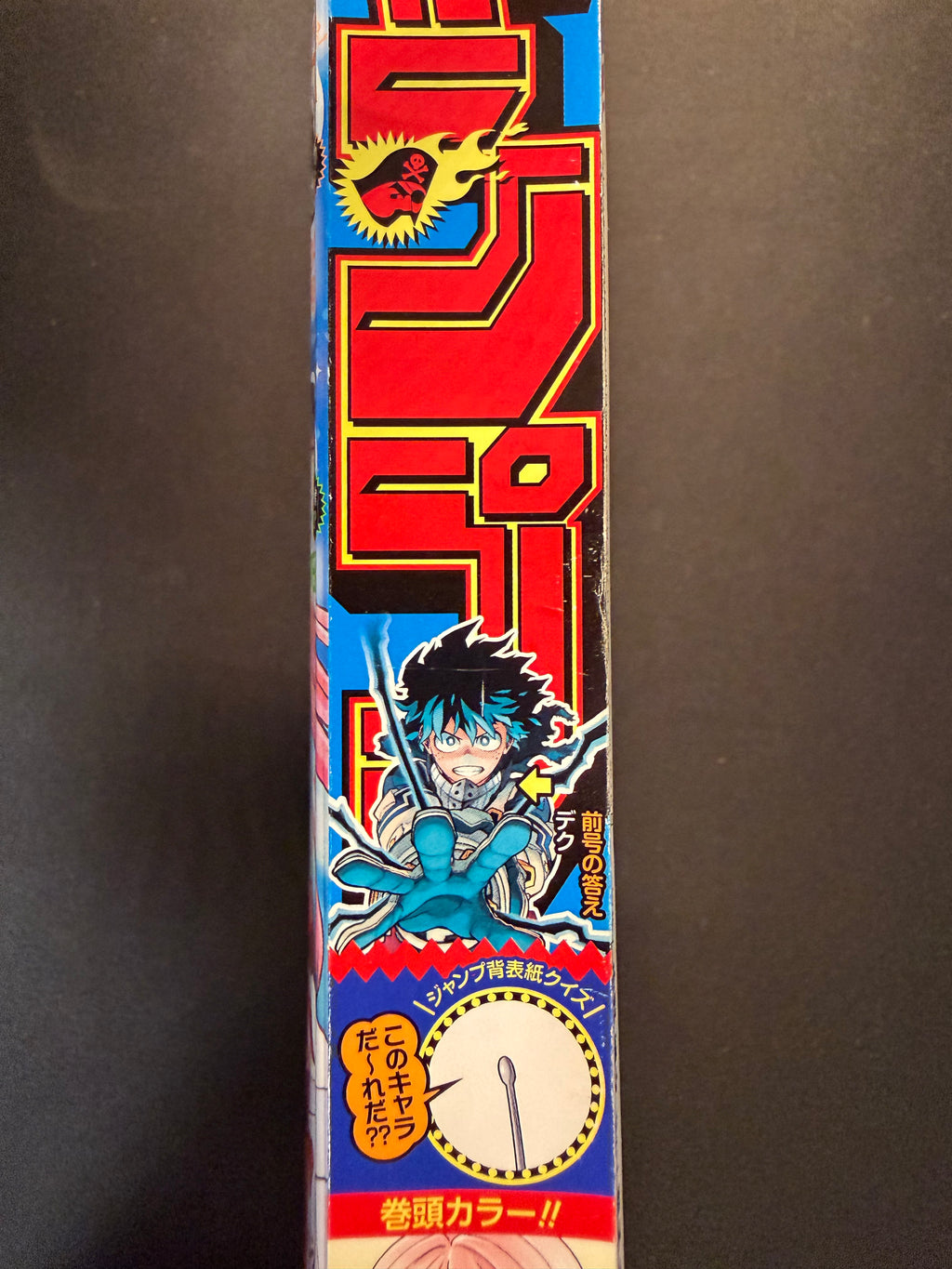 Weekly Shonen Jump n°14 2022