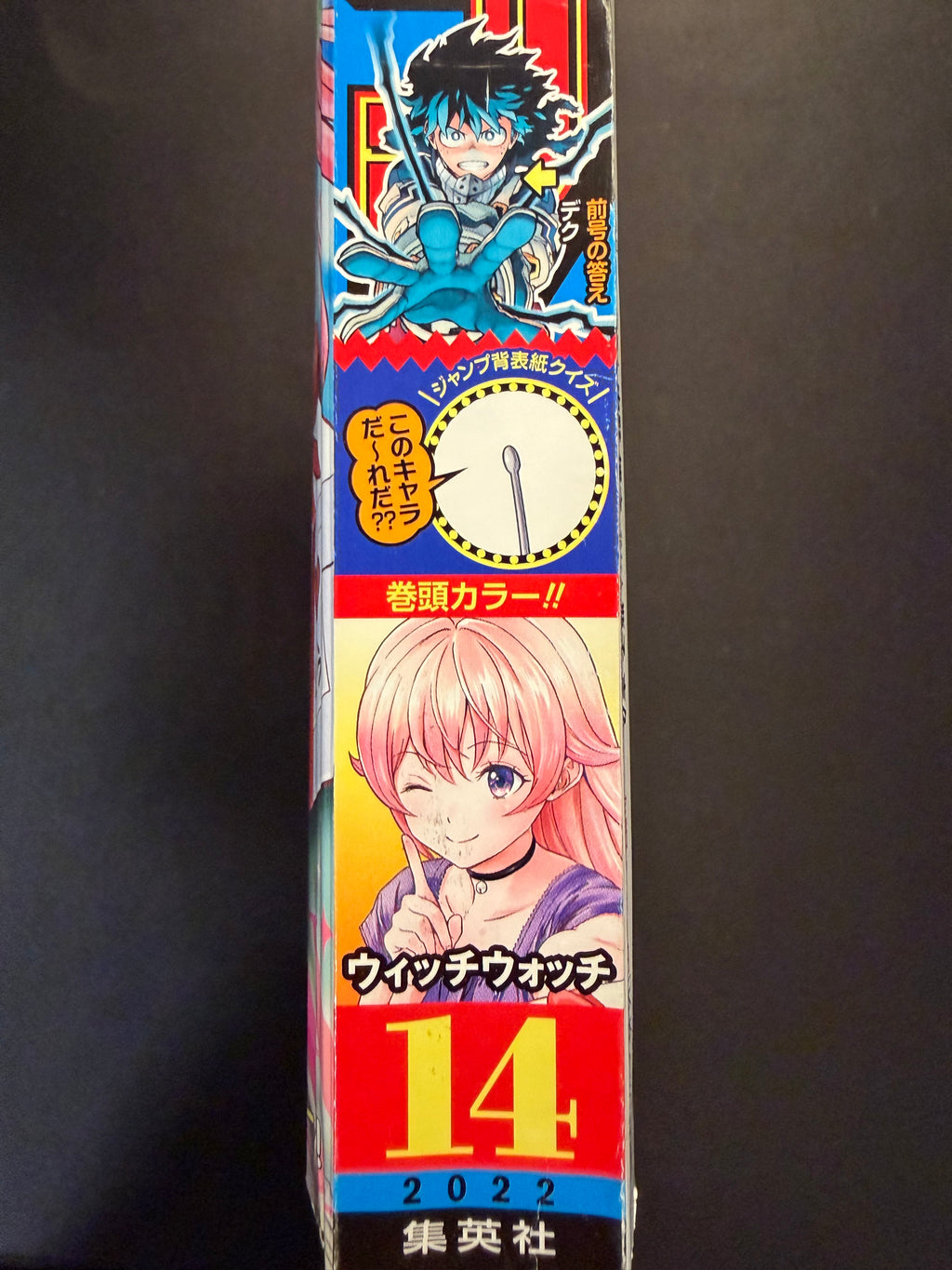 Weekly Shonen Jump n°14 2022
