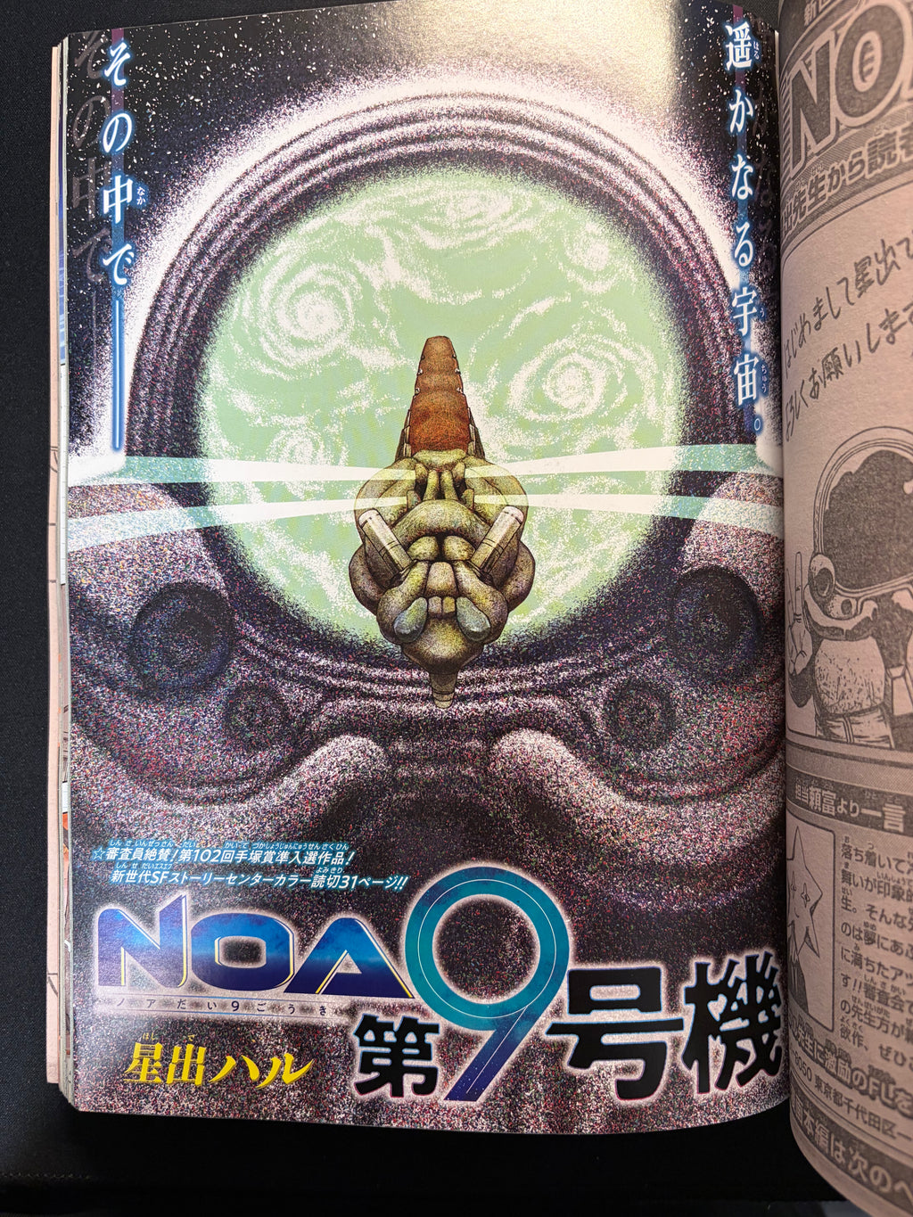 Weekly Shonen Jump n°14 2022